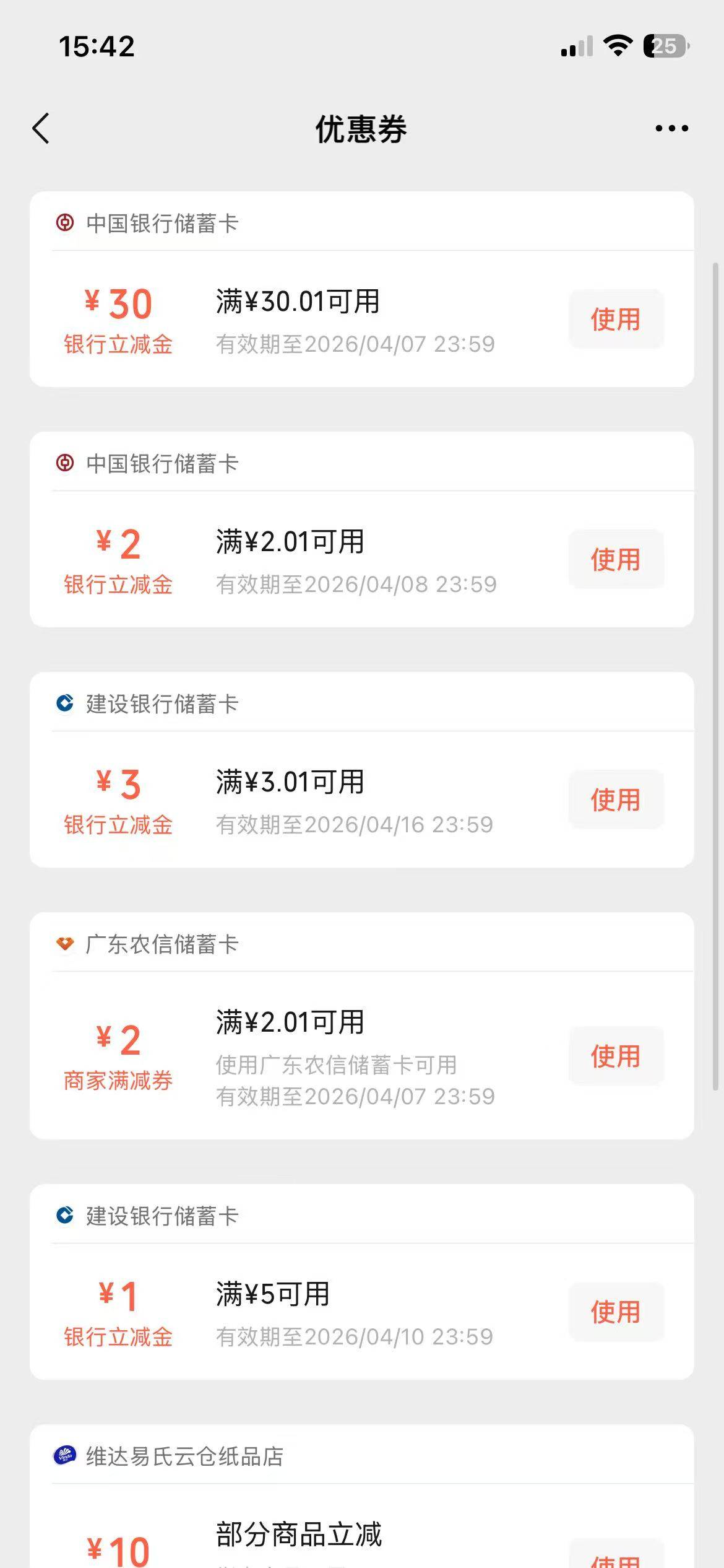 第二份30江苏存管可以领了，继续换预留号，貌似能领三次



37 / 作者:我爱罗c / 