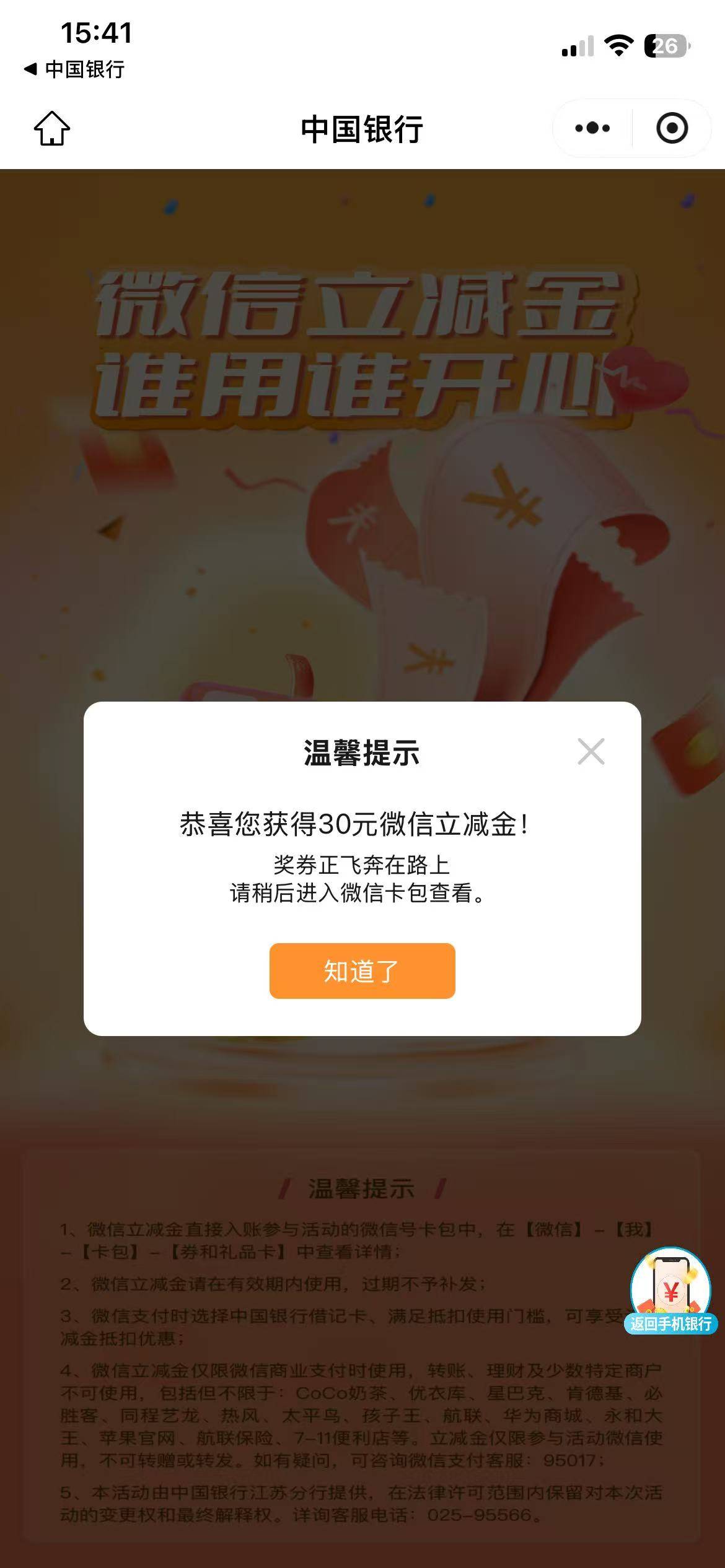 第二份30江苏存管可以领了，继续换预留号，貌似能领三次



86 / 作者:我爱罗c / 