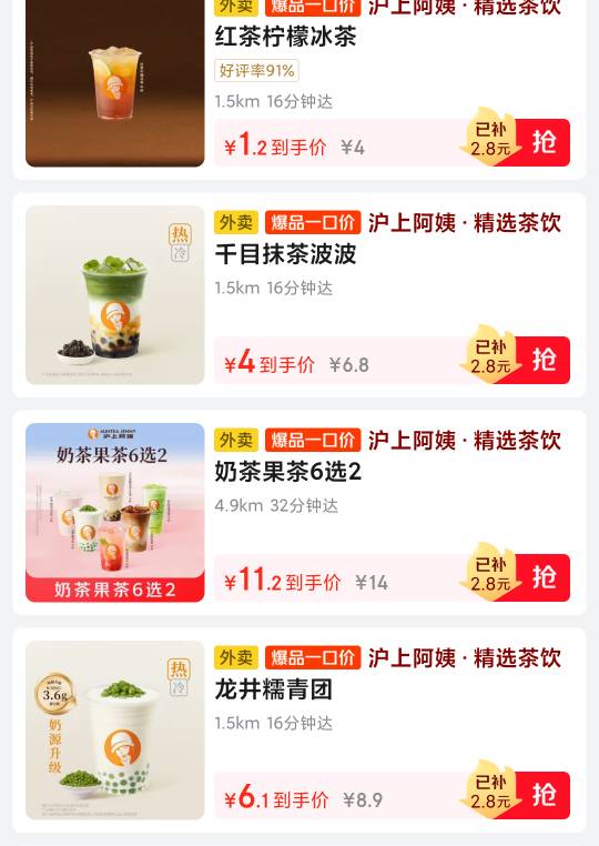 京东百亿补贴，这品牌这么便宜

13 / 作者:千年的女鬼 / 