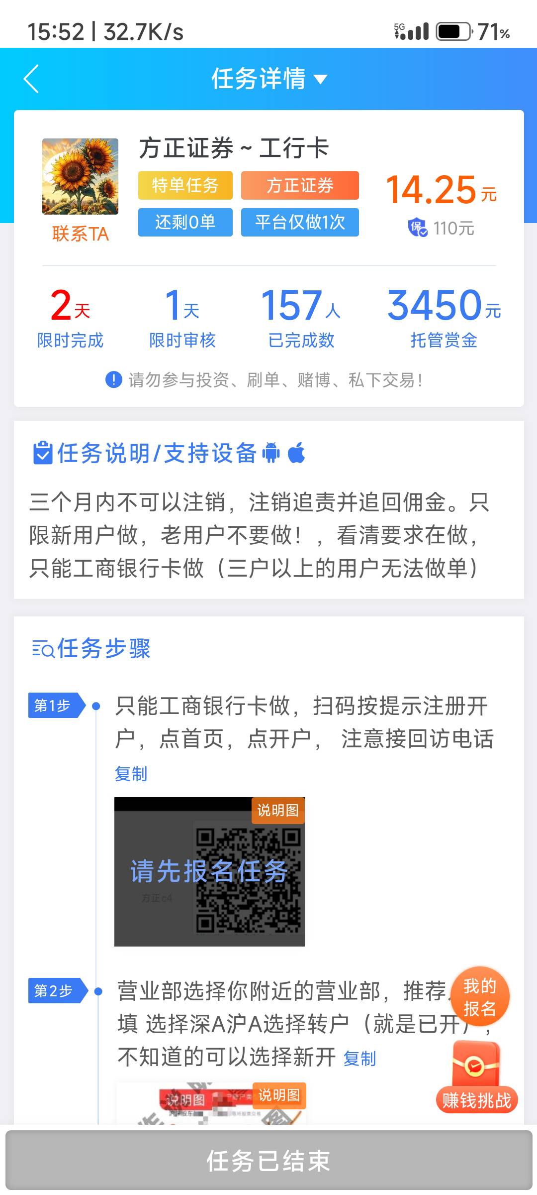老哥们上海这个证券不行  电话打过来 没有合作不行  开那个可以

90 / 作者:重生之我在卡农挂壁 / 
