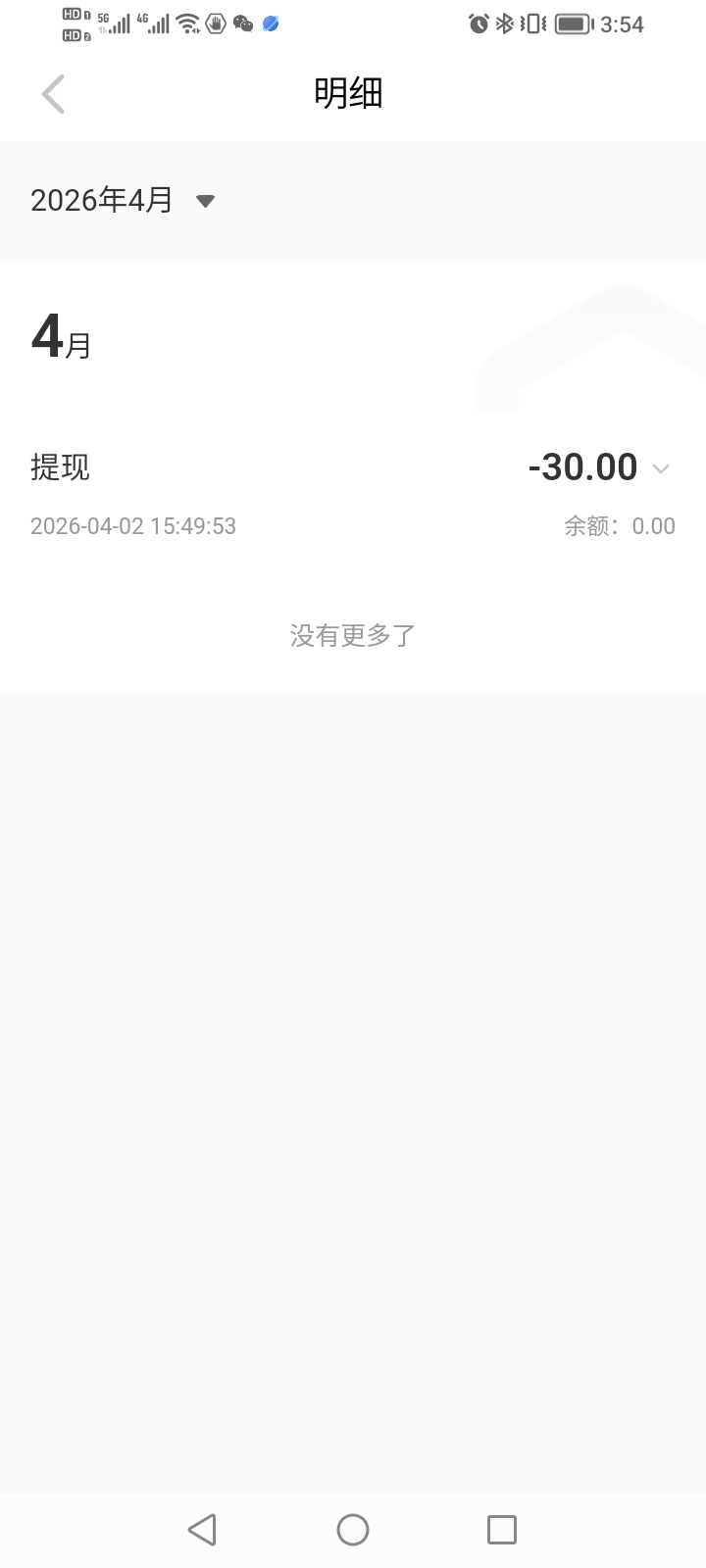 感谢老哥，网易大神应该是去年的活动，扣税6毛

27 / 作者:到底是哪个好 / 