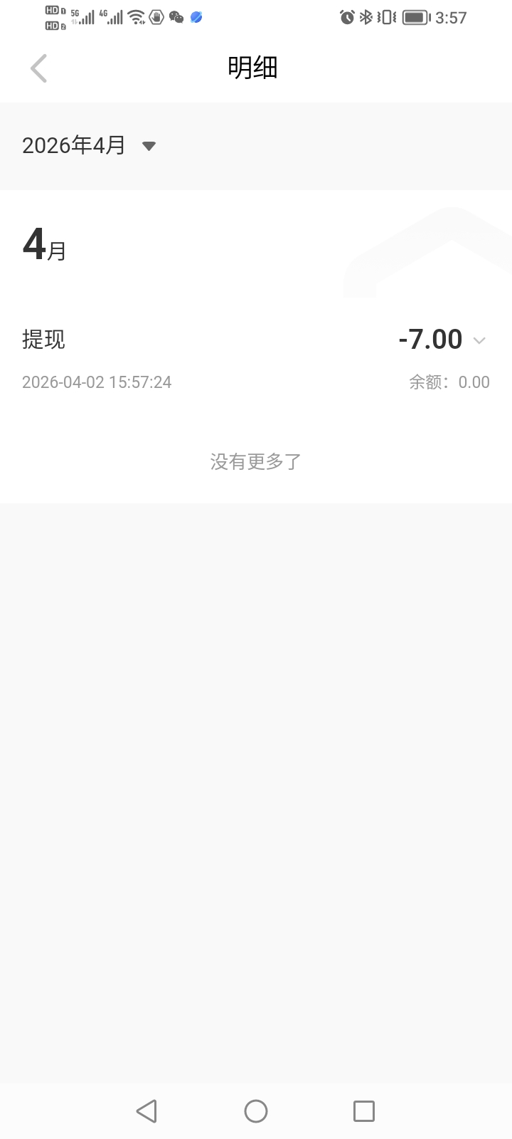 感谢老哥，网易大神应该是去年的活动，扣税6毛

65 / 作者:到底是哪个好 / 