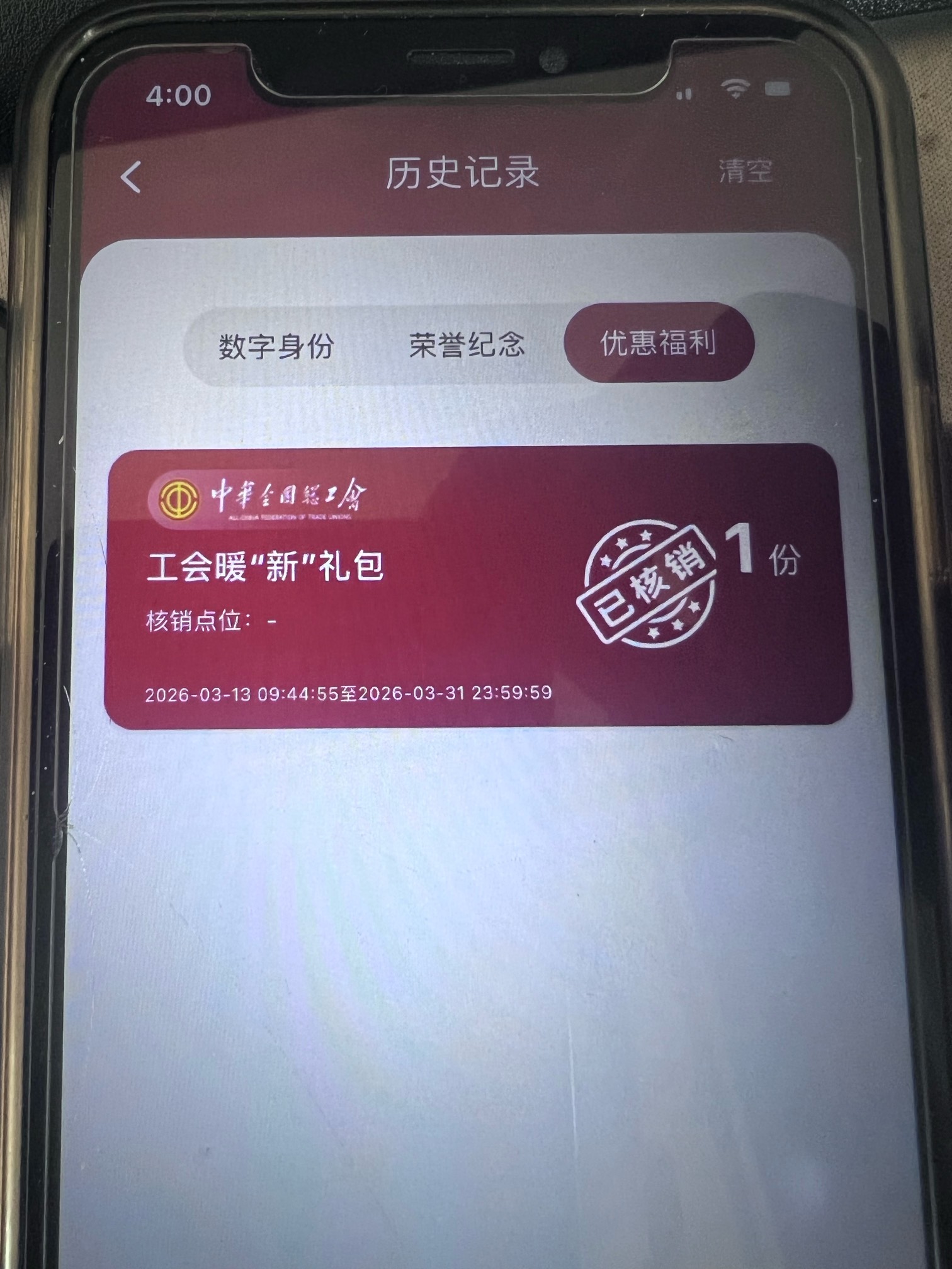 什么时候到？

51 / 作者:753894760 / 