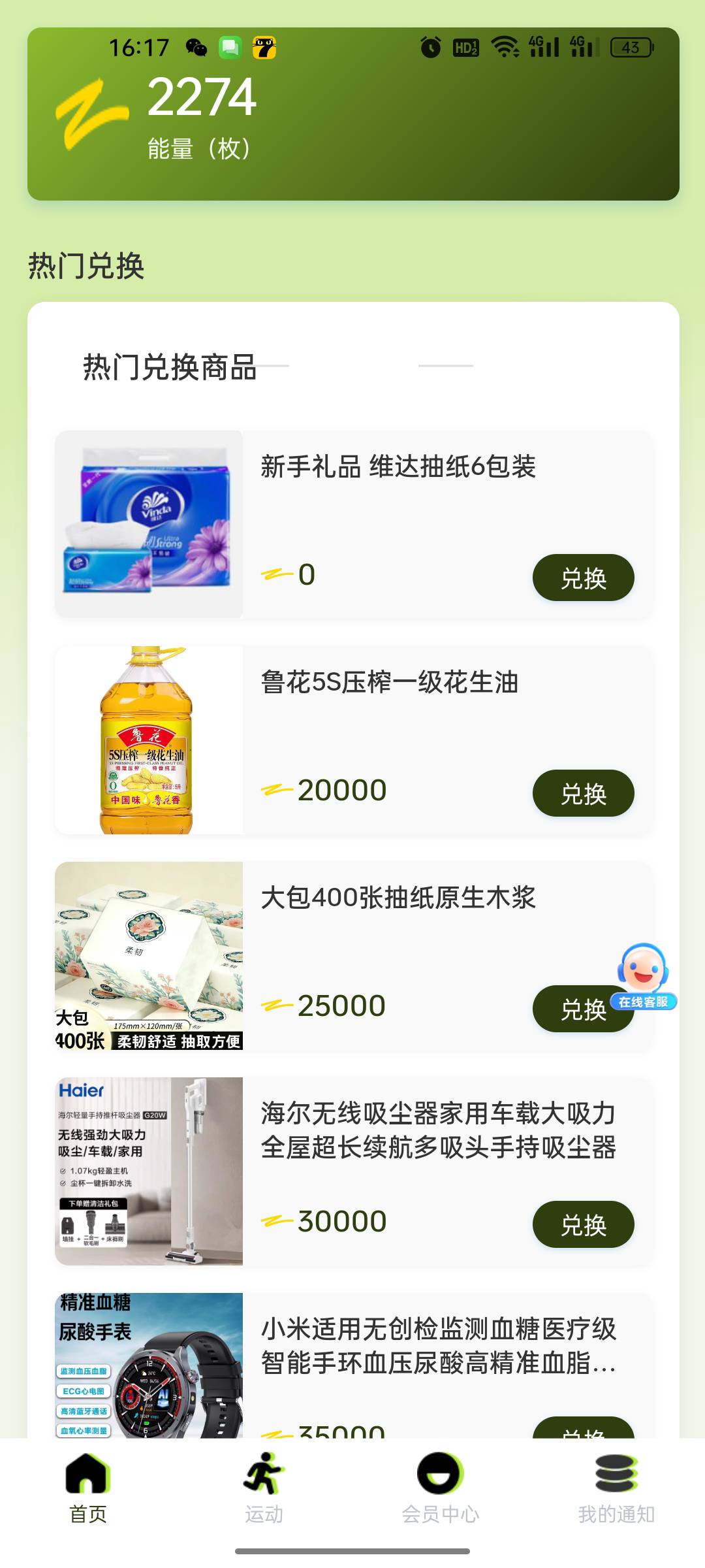 哪里？？杭马？？

16 / 作者:白月光。。 / 