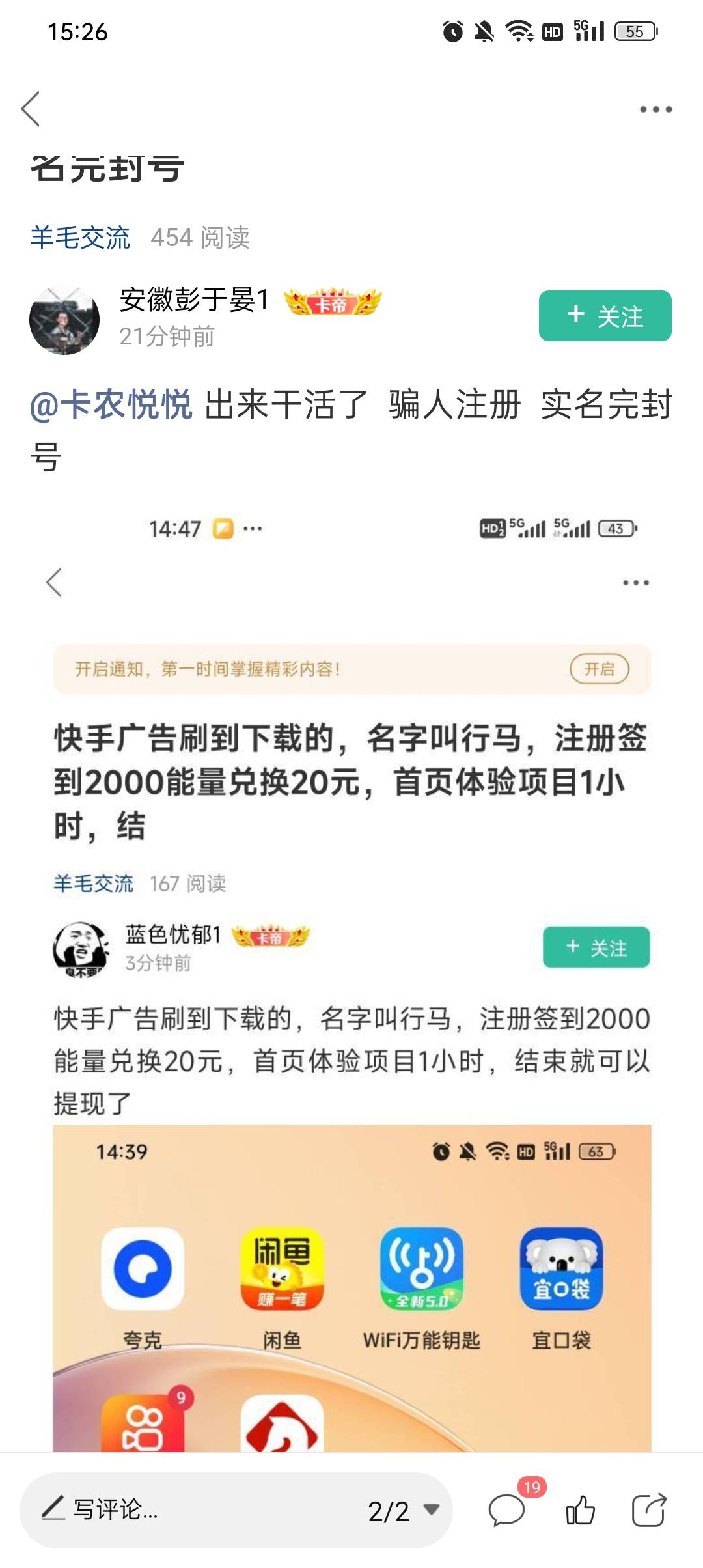 分享出来只是想老哥能吃到，没有吃到的别说骗之类的，不是我开发的app，我只是分享毛
84 / 作者:蓝色忧郁1 / 