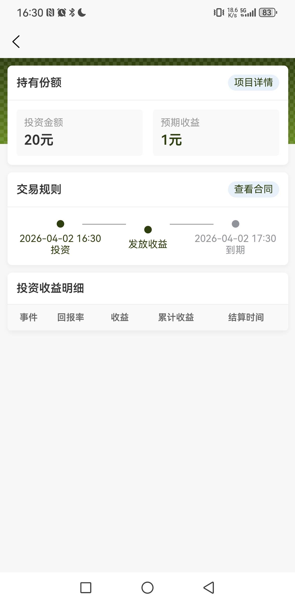行马稳了嘛没封，这等一个小时就行了？

46 / 作者:呆呆呆呆子 / 