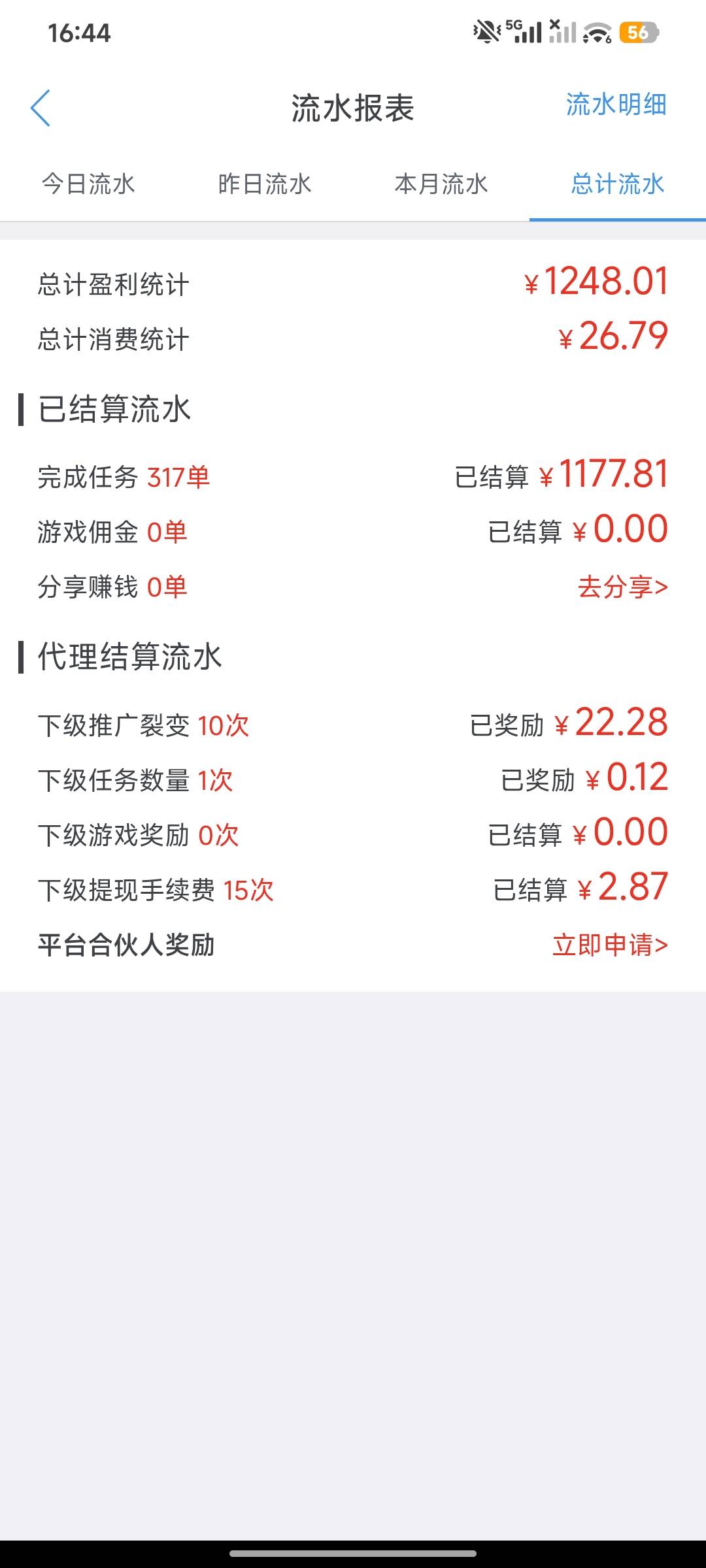 老哥们，挂了一个月还好搞这个缓过来了，

43 / 作者:伴我而行 / 