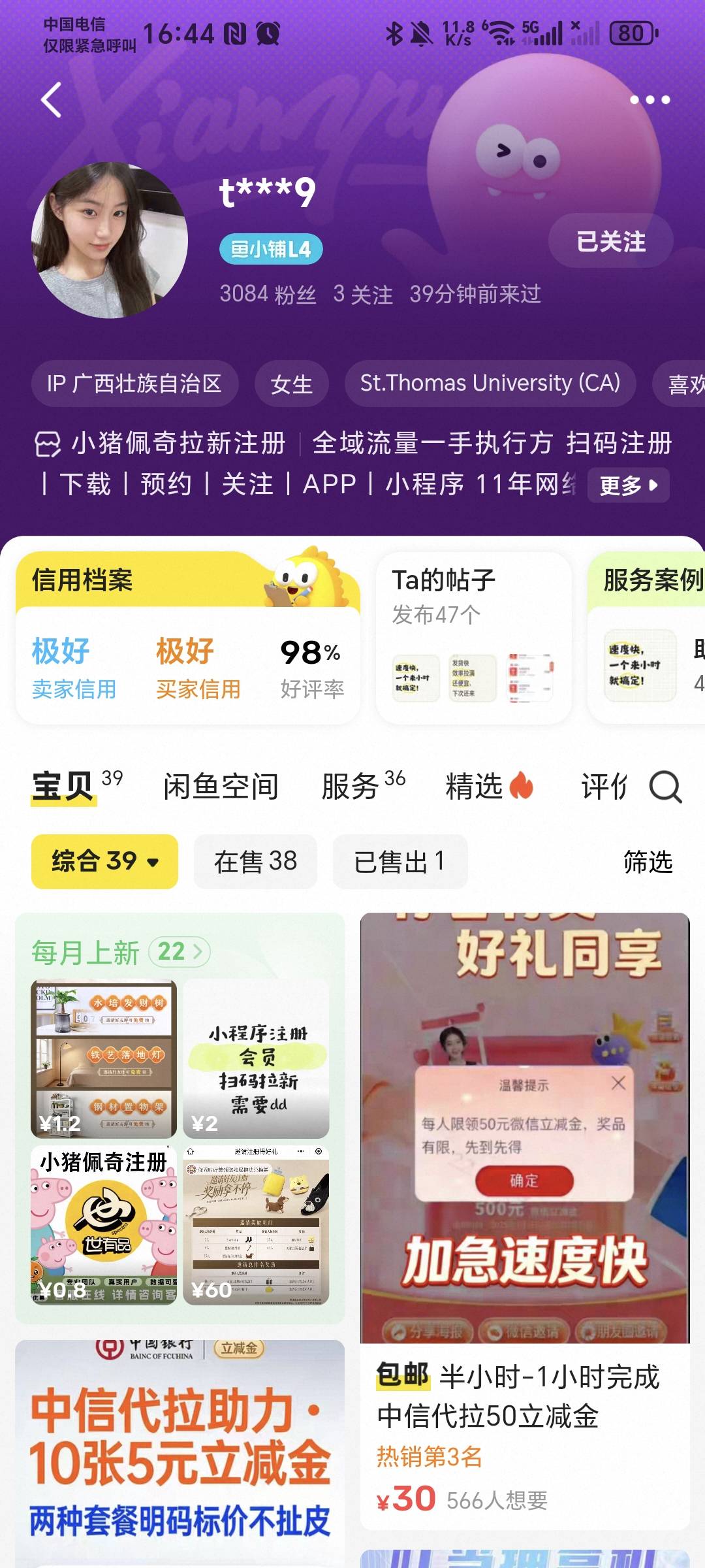 这个人怎么回事，看他那里挂的加急单，说半个小时到一个小时就可以拉满，结果快一个小37 / 作者:秋风知我意 / 