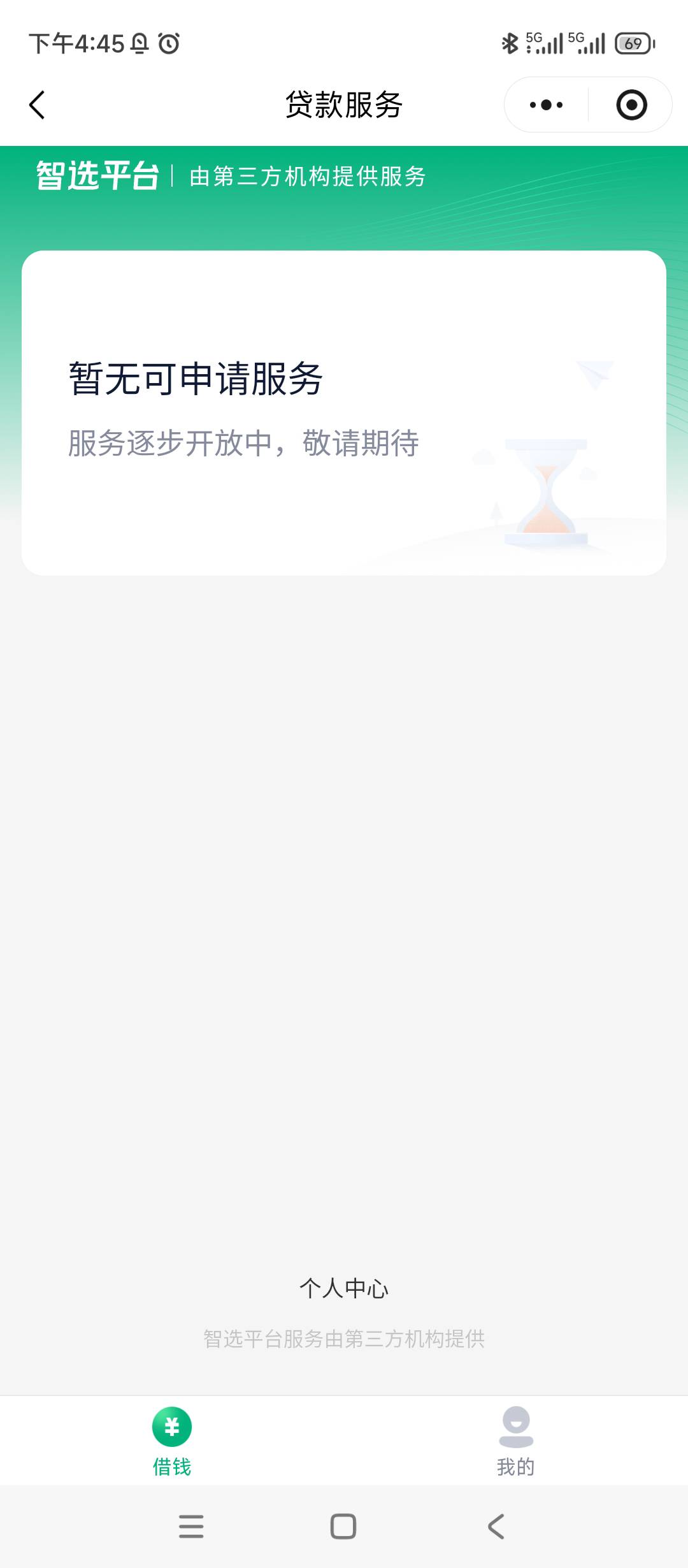 微信里面滴滴出行滴水贷，1k额度，提交3分钟放款到账，本人无逾期，平均月查询10条，66 / 作者:twsh / 
