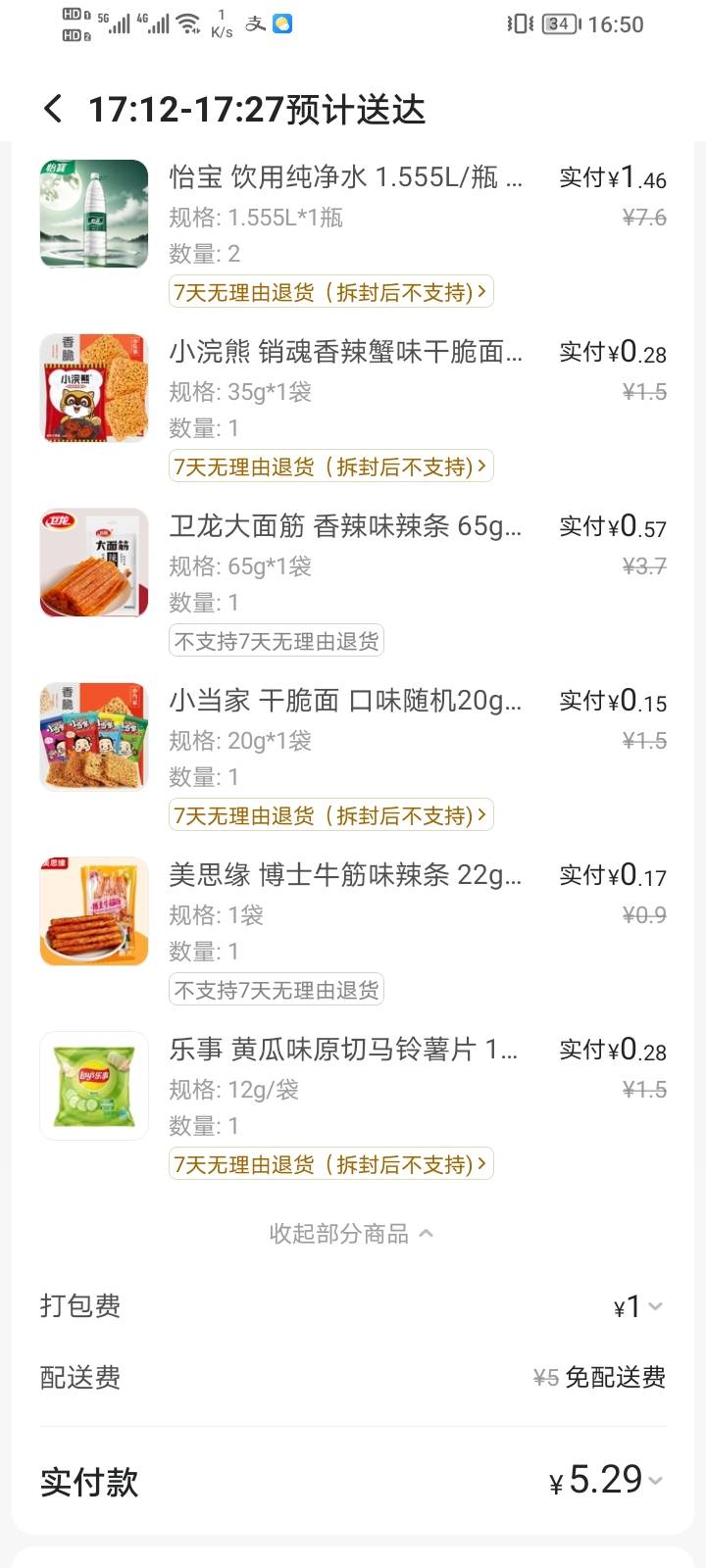 老哥们可以去美团看看 送了我一张20-18的券 买了一堆东西

14 / 作者:嗯呀嘿 / 