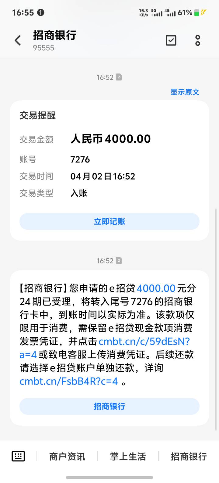 刚刷到这个老哥的活动去瞅了瞅结果没注意点到e招贷了，没反应过来就给我下款了，还分12 / 作者:想吃菠萝包 / 