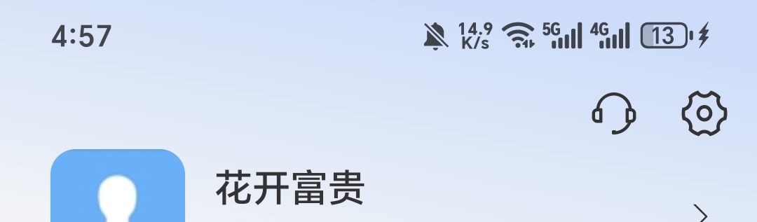 提现也要有讲究，名字头像都得像老人才可以


18 / 作者:可8885 / 