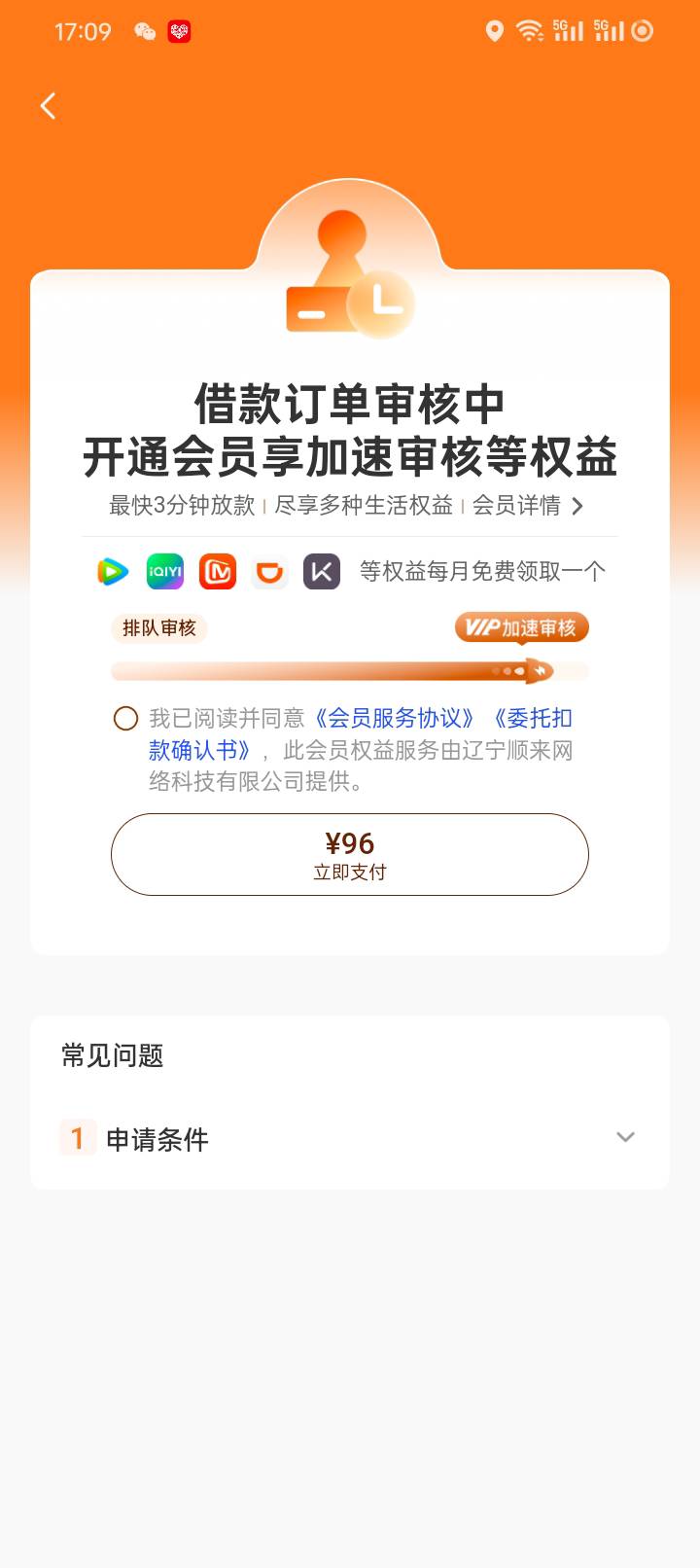 这个是不是骗96 不下款也不退吧

80 / 作者:外酥里嫩 / 