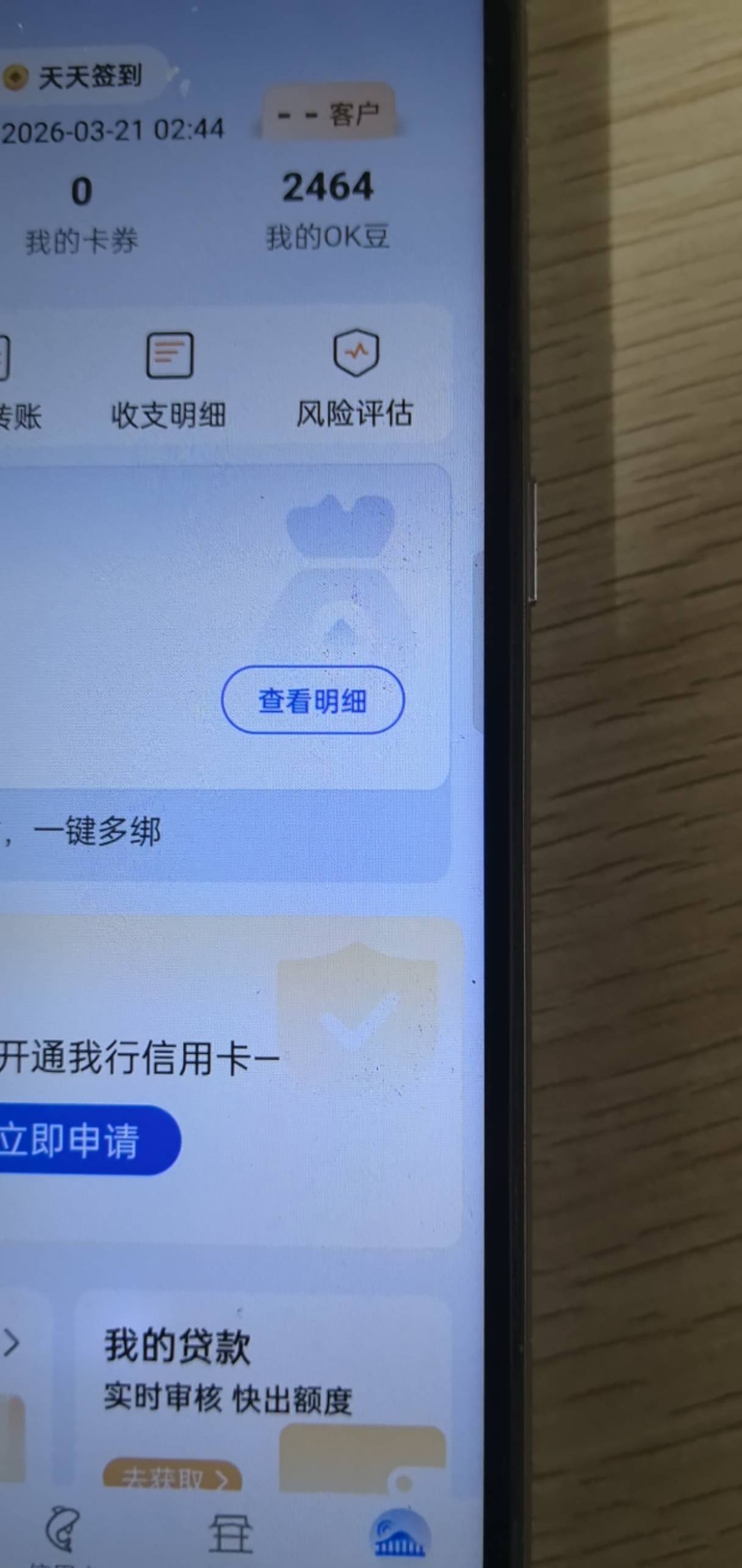 张家港农商行还有ok豆的,去微小程序大家家园，首页OK抽豪礼去抽，感觉还有，四中四八10 / 作者:亮有一计害三贤 / 