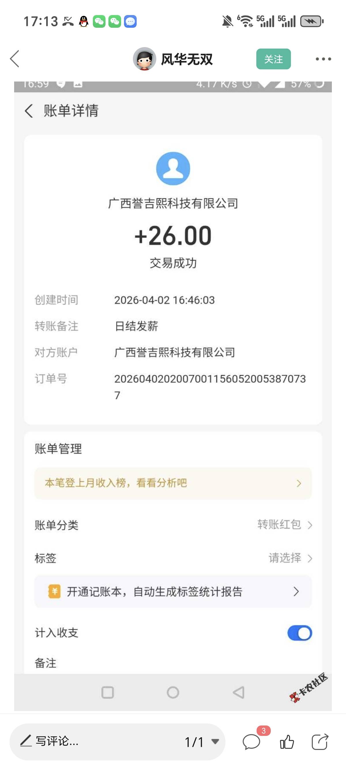 如果这几个董事长老哥在卡农就发财了，找回企业最少4位数


33 / 作者:走马街看日出 / 