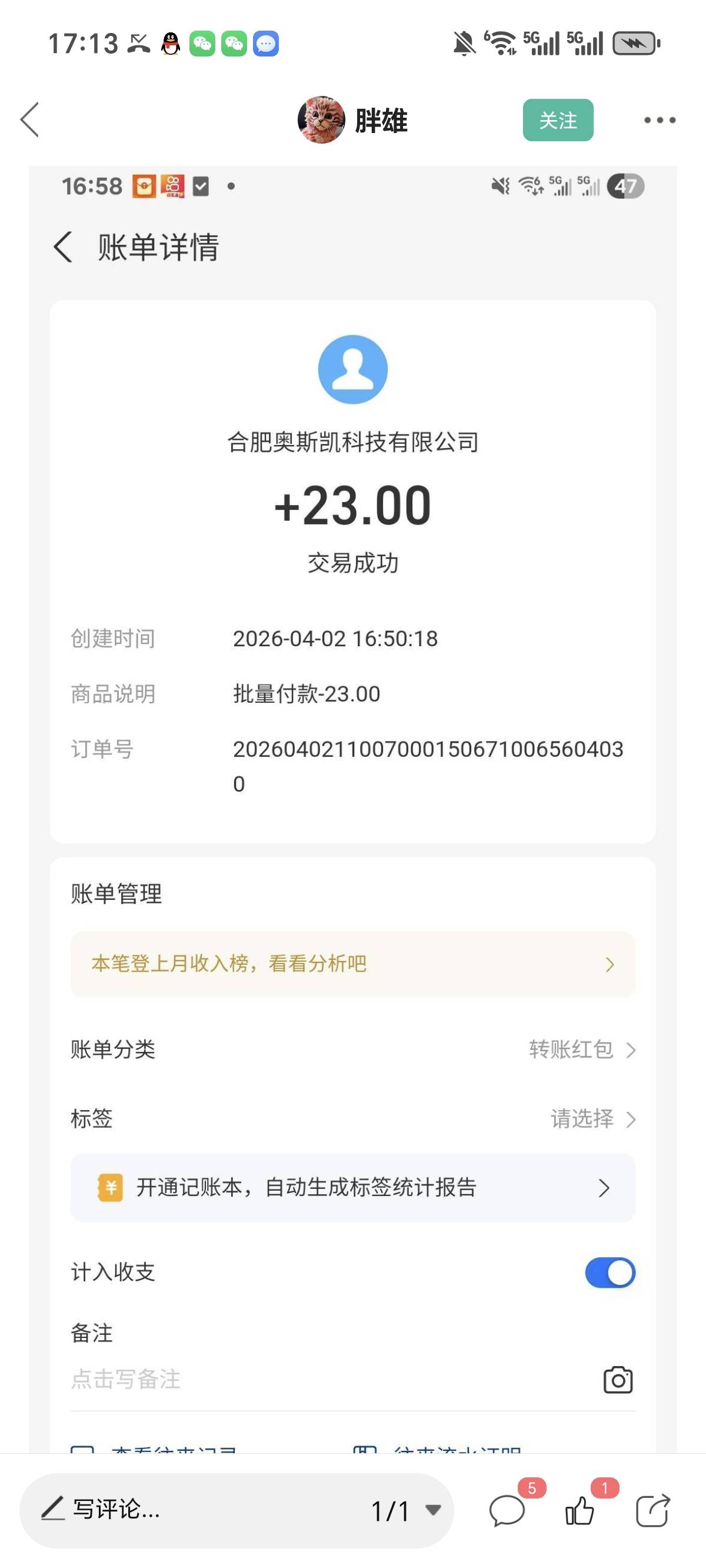 如果这几个董事长老哥在卡农就发财了，找回企业最少4位数


9 / 作者:走马街看日出 / 