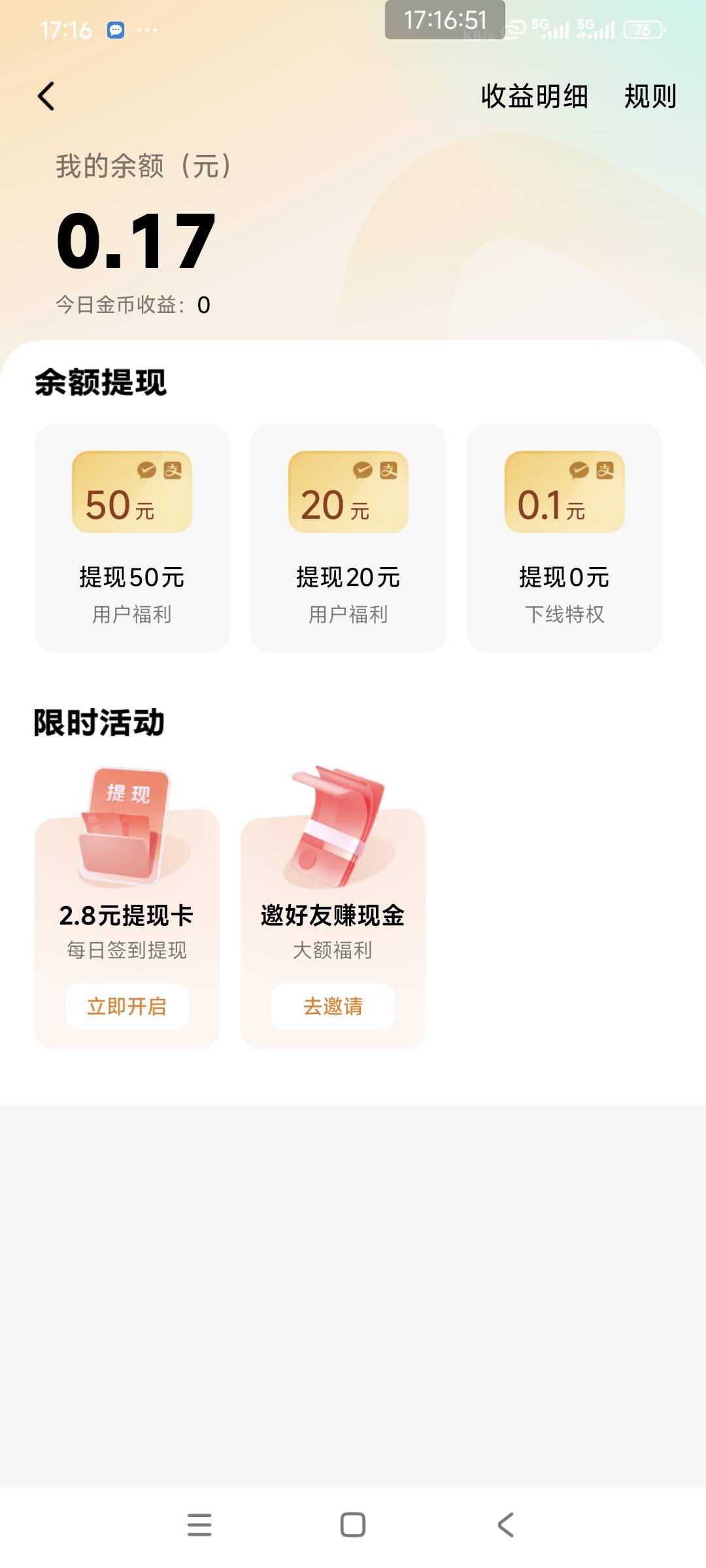 我这手机被红果拉黑了，不过可以无限提现，1毛都可以提，另一个手机看到10元，然后这87 / 作者:织金发糕 / 