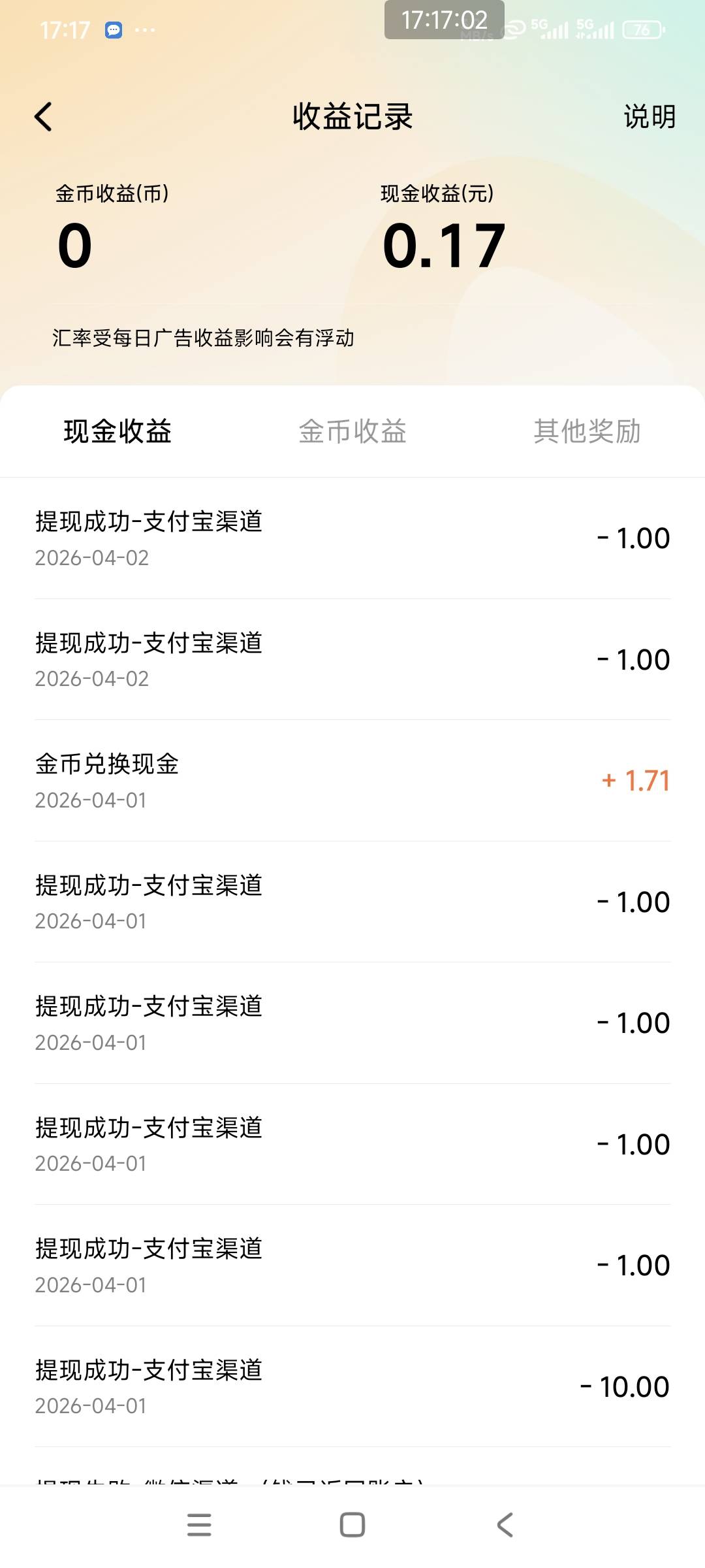 我这手机被红果拉黑了，不过可以无限提现，1毛都可以提，另一个手机看到10元，然后这63 / 作者:织金发糕 / 