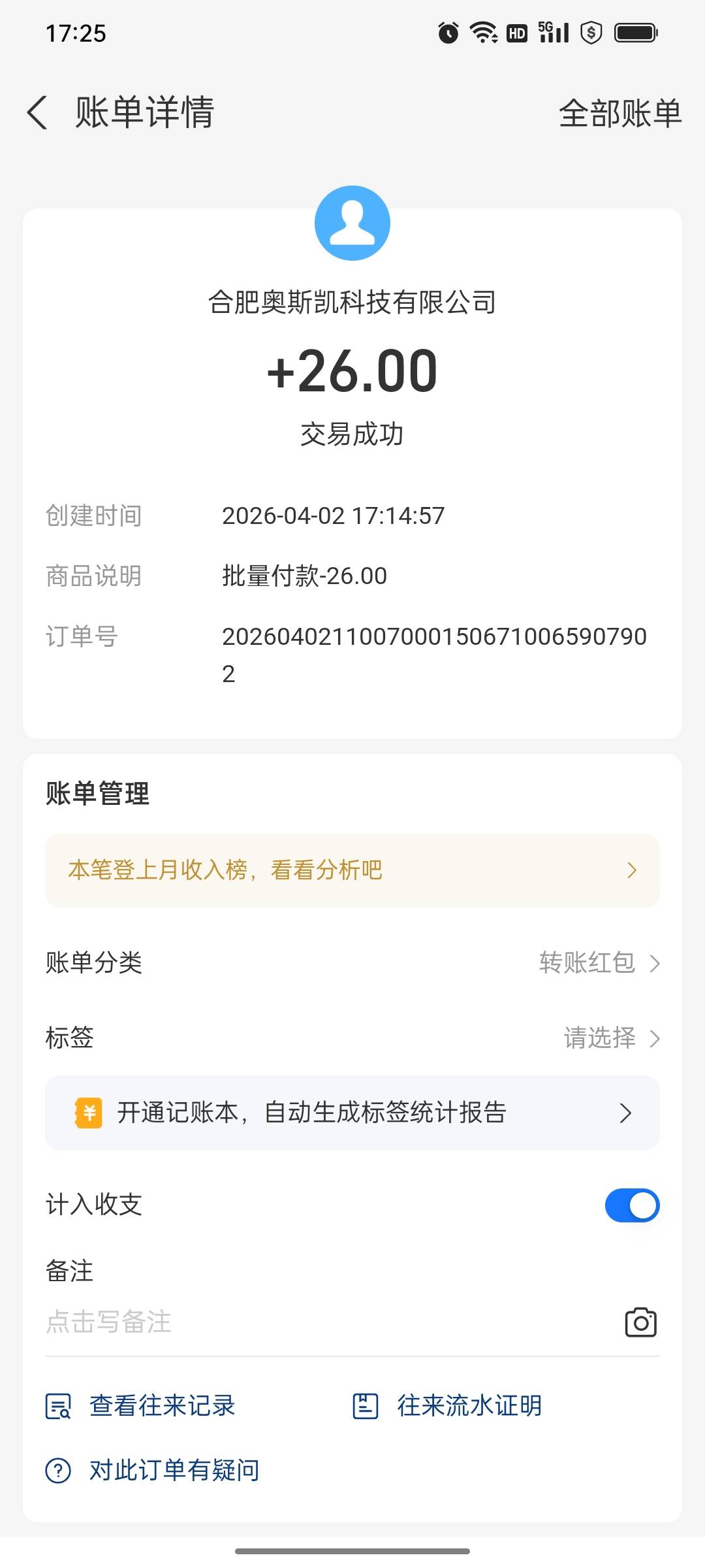 历时20分钟终于到账了，不过想不通为什么支付宝没有通知，我开通提醒的，只要进账不管54 / 作者:maomao112233 / 