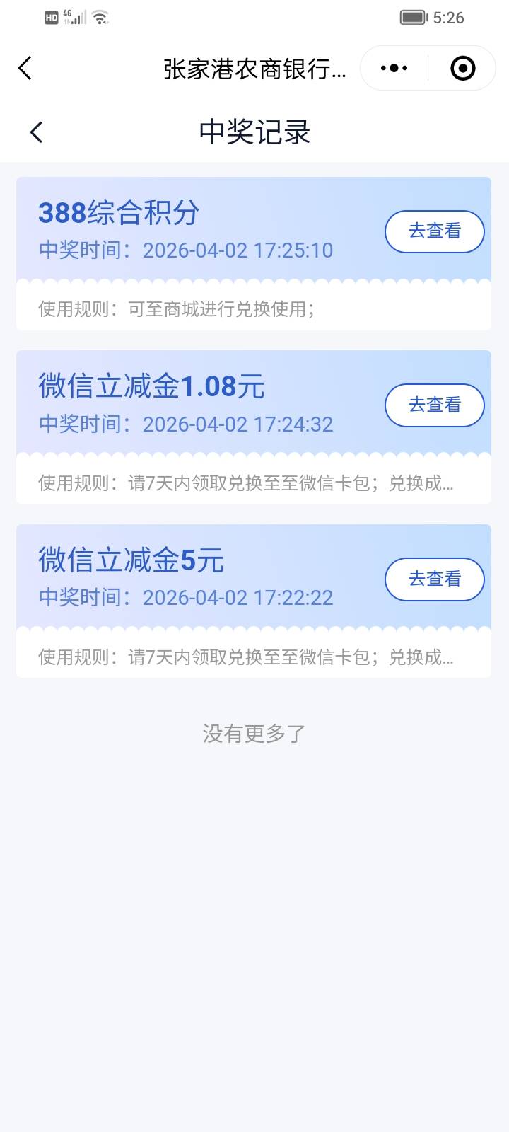 张家港农商行还有ok豆的,去微小程序大家家园，首页OK抽豪礼去抽，感觉还有，四中四八5 / 作者:朝天椒123 / 
