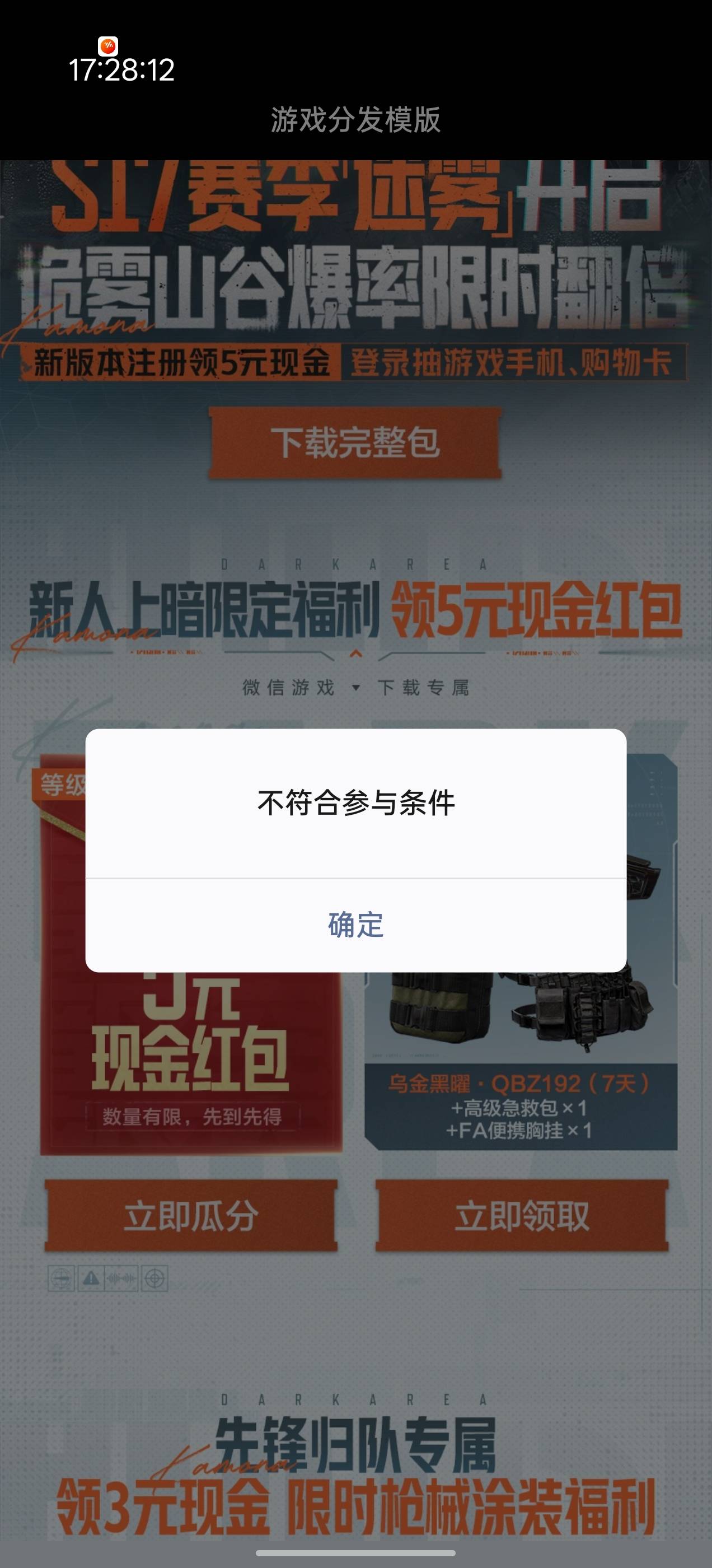 暗区300多分都不行了吗现在。

28 / 作者:我们的时光111 / 