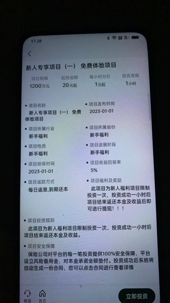 刚睡醒就看到行马两个字 我前几天做OPPO任务下载的 不知道你们怎么提现 进去看了一眼14 / 作者:神的指引 / 