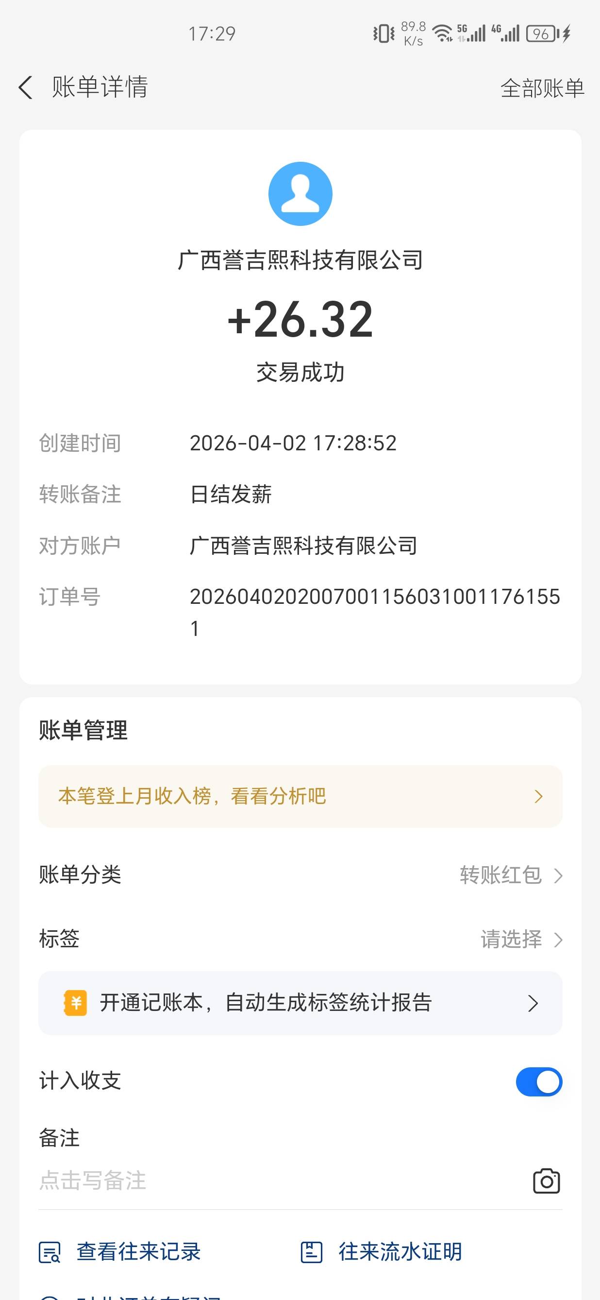 儿豁，提现-审核中，然后从进app就账号异常直接卸载了，没想到还能到账

82 / 作者:我又来了哟 / 