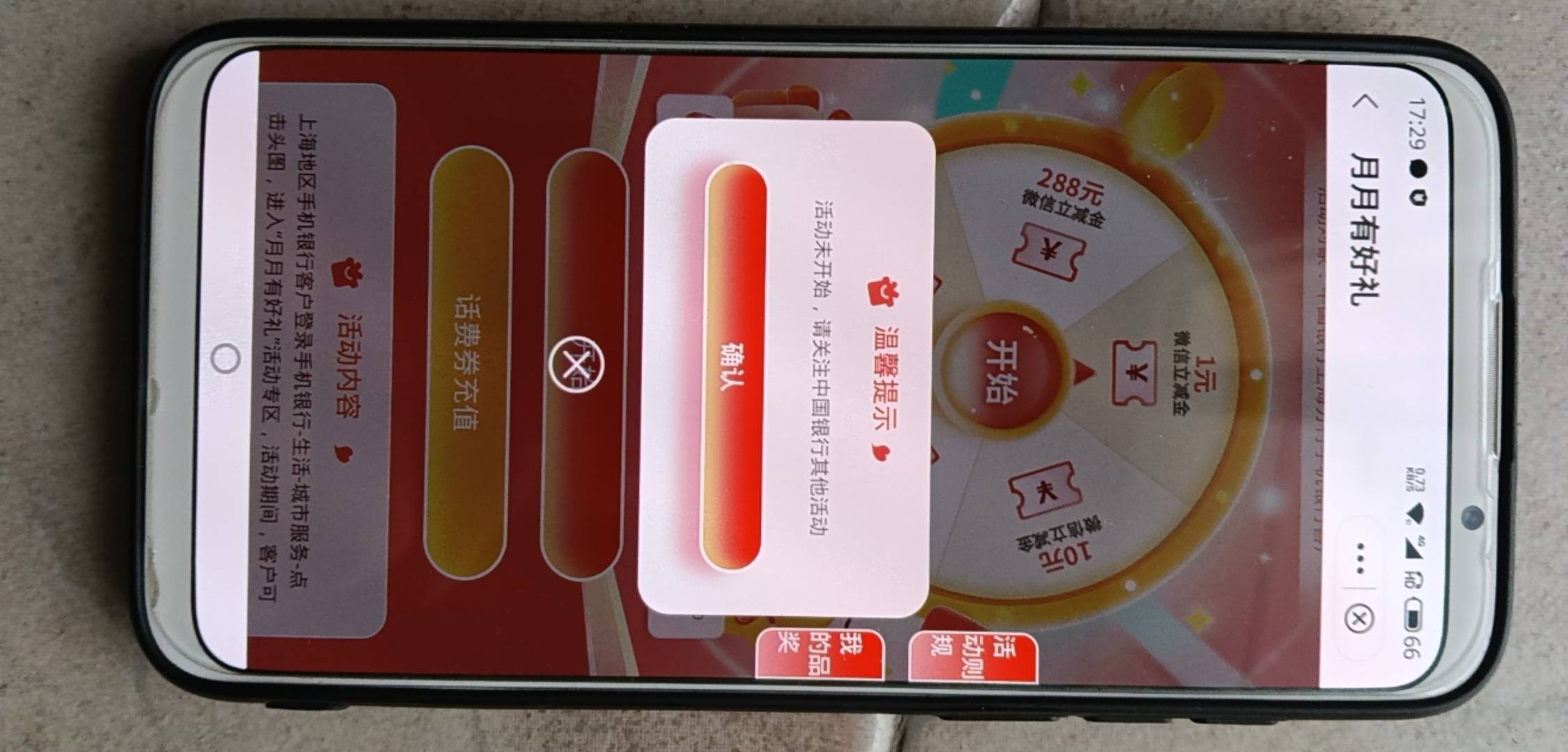 上海大转盘昨天是立减金数量为金额1，今天是活动未开始。有老哥领到的么？

82 / 作者:寂寞卡农开无主 / 