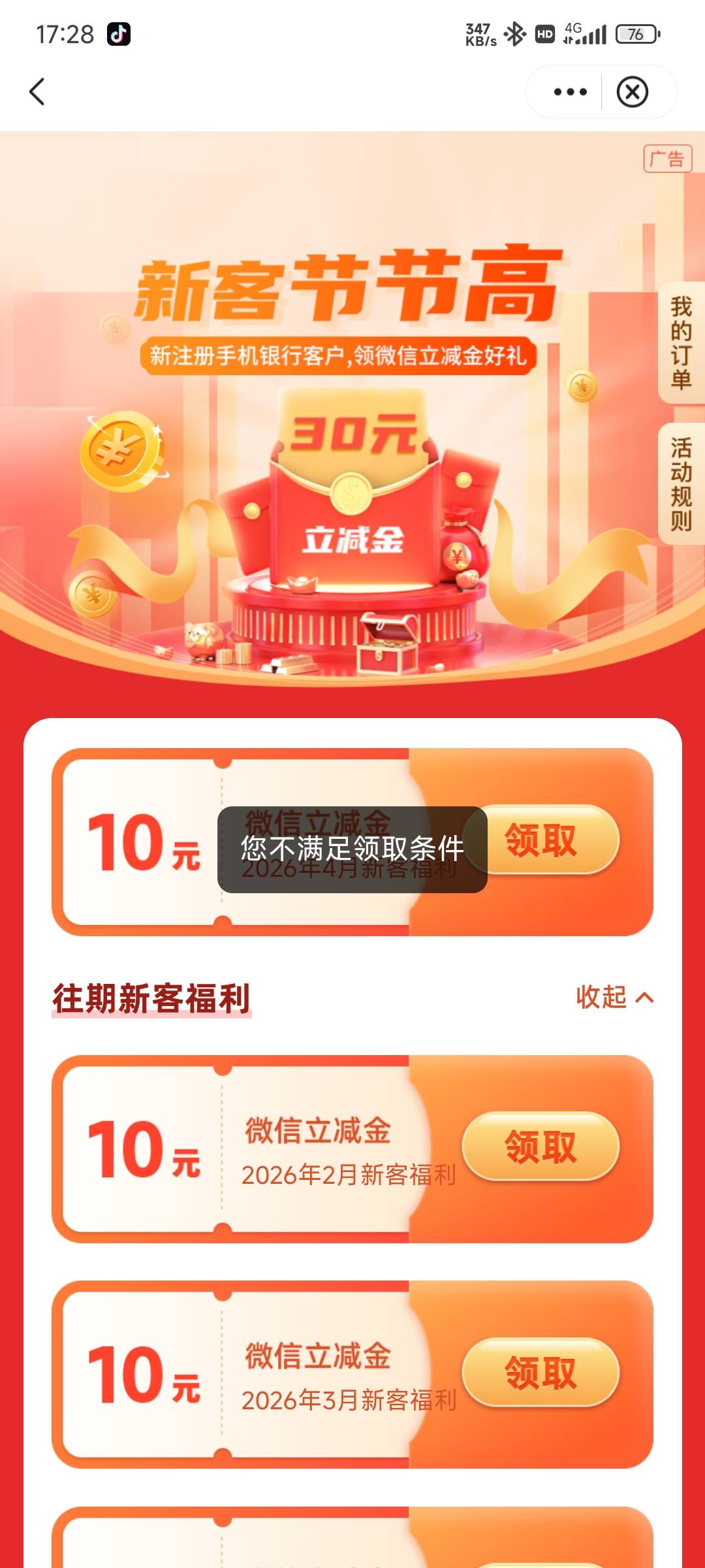 中行上海新客10毛要停机吗我记得上个月飞过去都是秒领月月有礼低保一毛都不行了


31 / 作者:练习两年半. / 