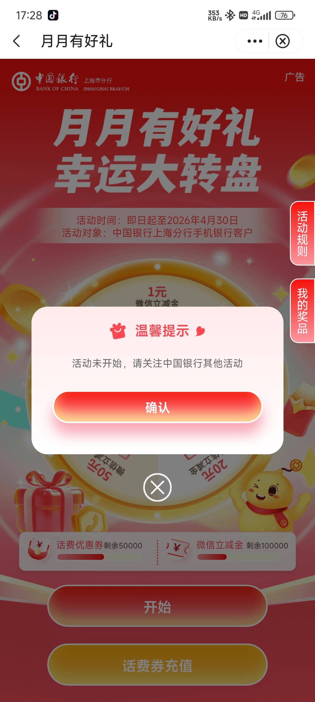 中行上海新客10毛要停机吗我记得上个月飞过去都是秒领月月有礼低保一毛都不行了


75 / 作者:练习两年半. / 