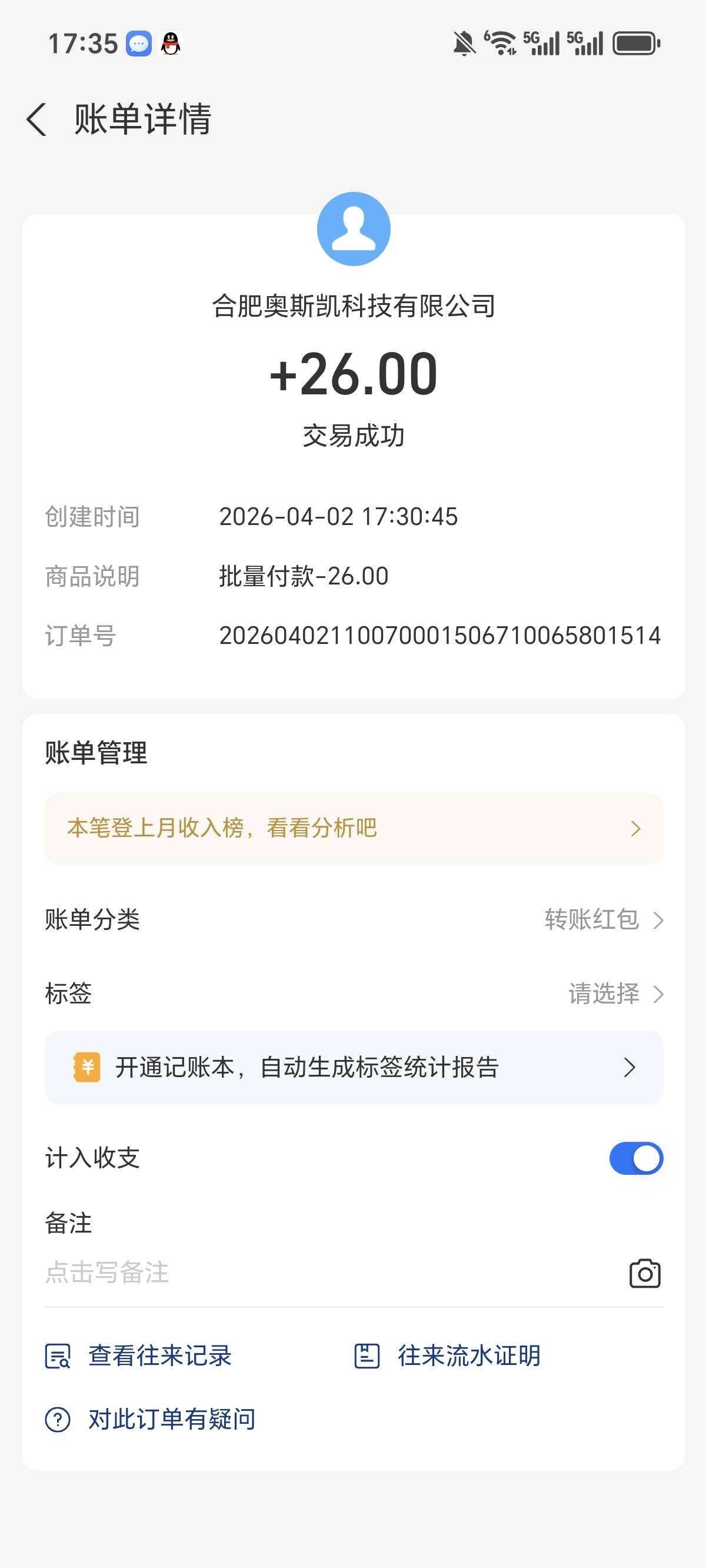 行马的合肥陈总已经安排打款了

80 / 作者:走马街看日出 / 