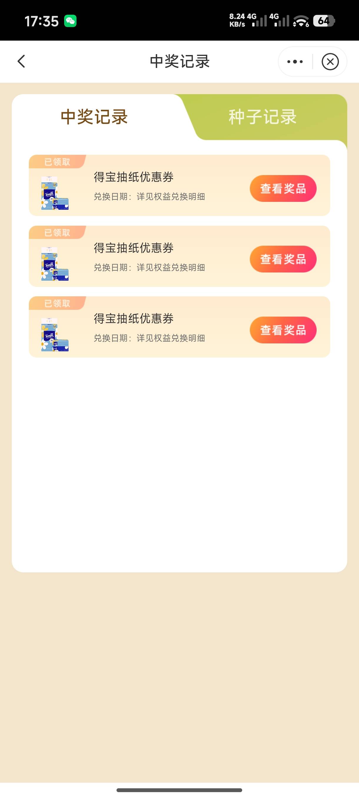 行马实名秒封 中信三中三 中行上海数币3 发财

0 / 作者:湫也失落 / 