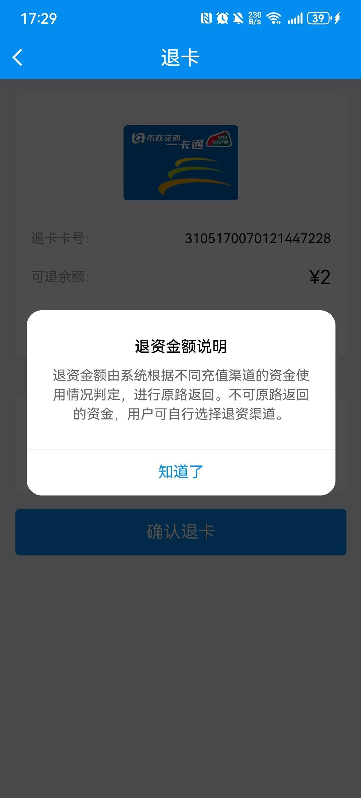 前面搬运老哥发的，确实可以T，不过认实名，多V一次性直接3张领完，退卡T，3毛也是毛
50 / 作者:亮有一计害三贤 / 