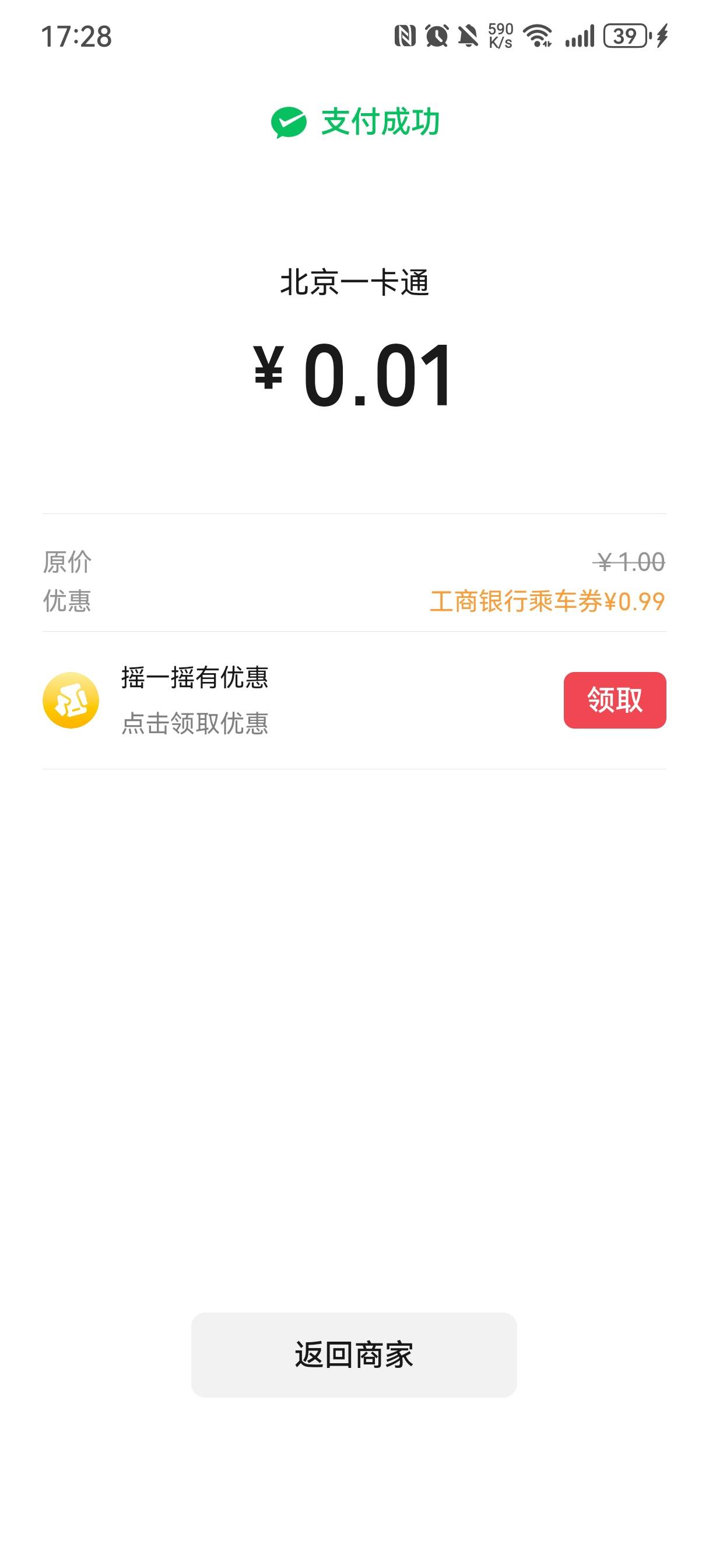 前面搬运老哥发的，确实可以T，不过认实名，多V一次性直接3张领完，退卡T，3毛也是毛
46 / 作者:亮有一计害三贤 / 