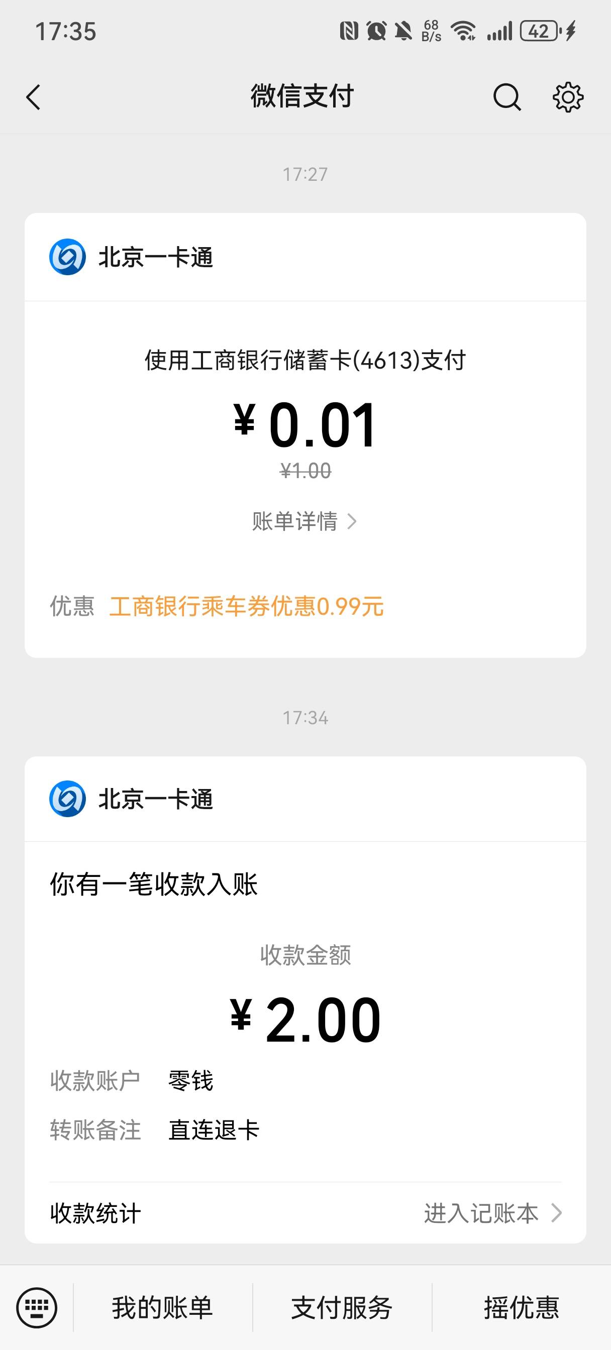 前面搬运老哥发的，确实可以T，不过认实名，多V一次性直接3张领完，退卡T，3毛也是毛
3 / 作者:亮有一计害三贤 / 