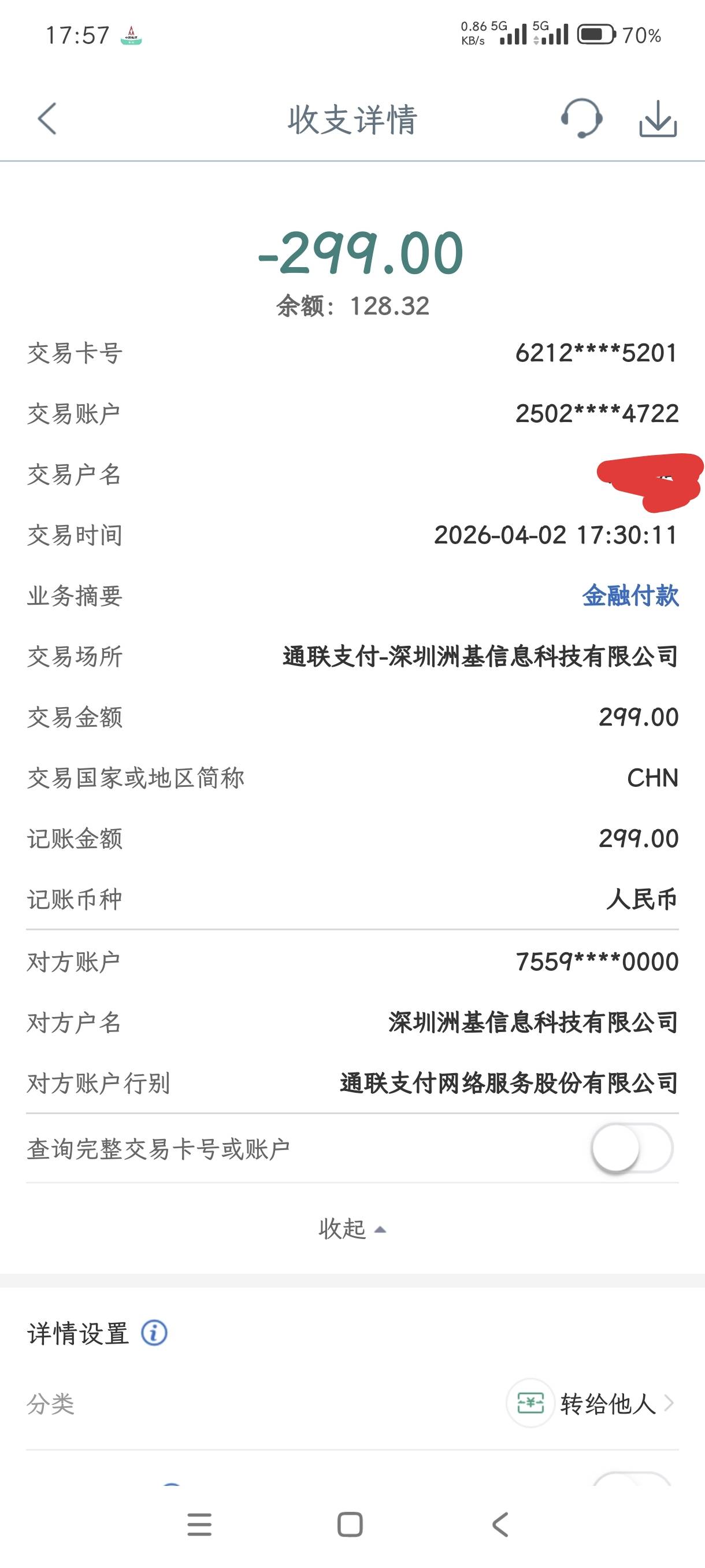 老哥们，帮忙看看是哪家扣的

43 / 作者:三枪蛋碎人亡 / 