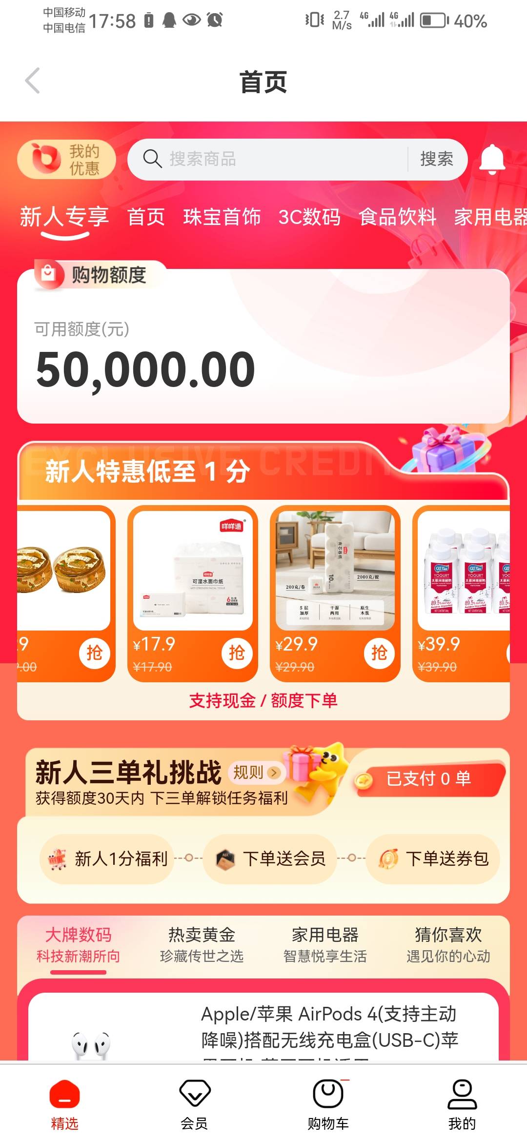 刚无聊上便利一瞅竟然给了两万八的临时额度，爽歪歪

30 / 作者:云兜不分离 / 