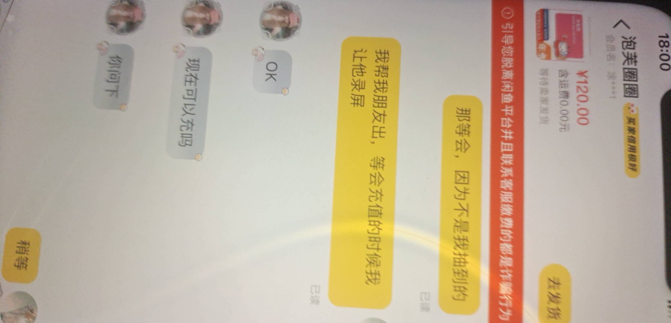 老哥们，你们说这个秒不秒到？出给朋友了

60 / 作者:我爱罗c / 