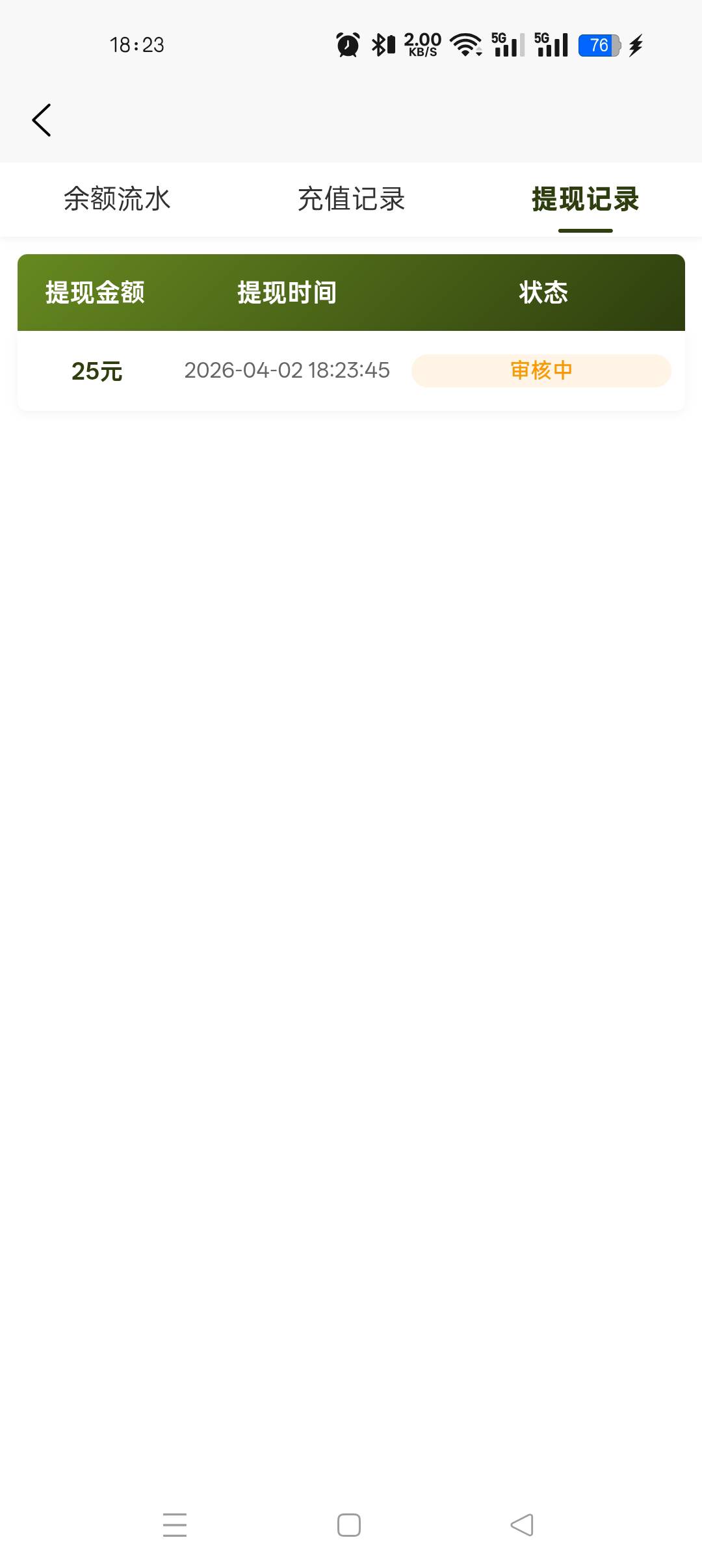 行马提现几分钟了还在审核中

75 / 作者:多姿多彩把 / 