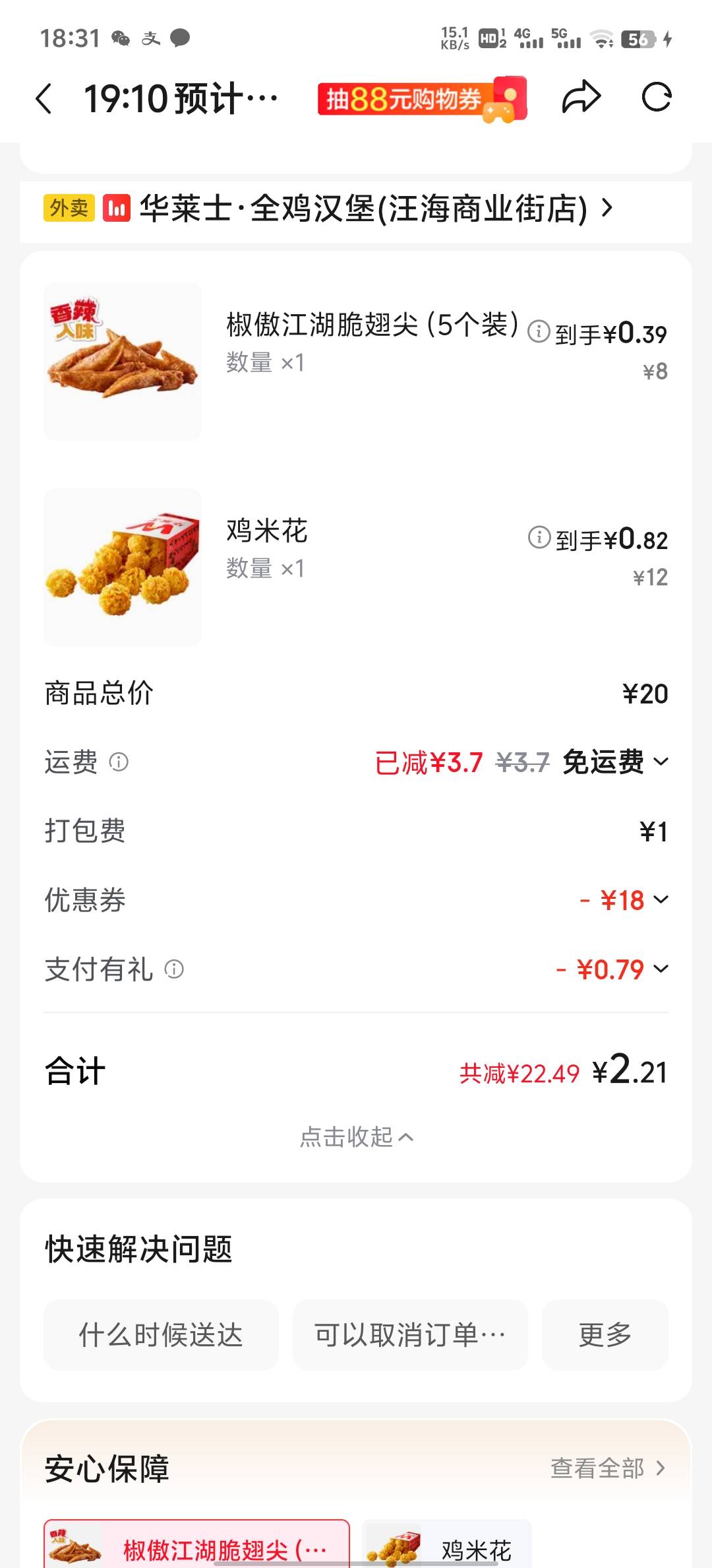 华莱士

34 / 作者:碧素堂 / 