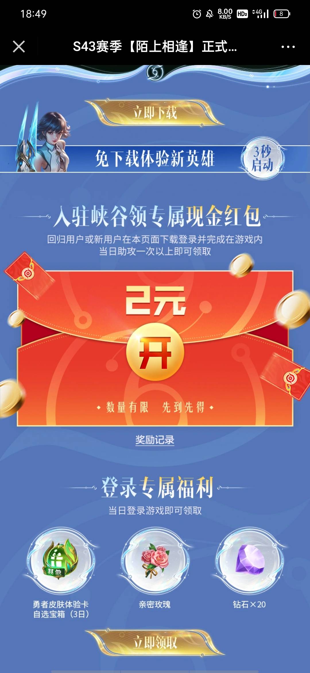 王者不看天数取消授权玩一把火焰山有一个助攻就可以领了


https://game.weixin.qq.co44 / 作者:iiluo / 