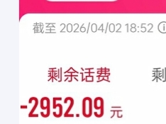 新的一月，又要靠联通破零了，秒单应该是最黑的平台了吧，不管任何任务价格都比其它少68 / 作者:卡农挂逼仔 / 