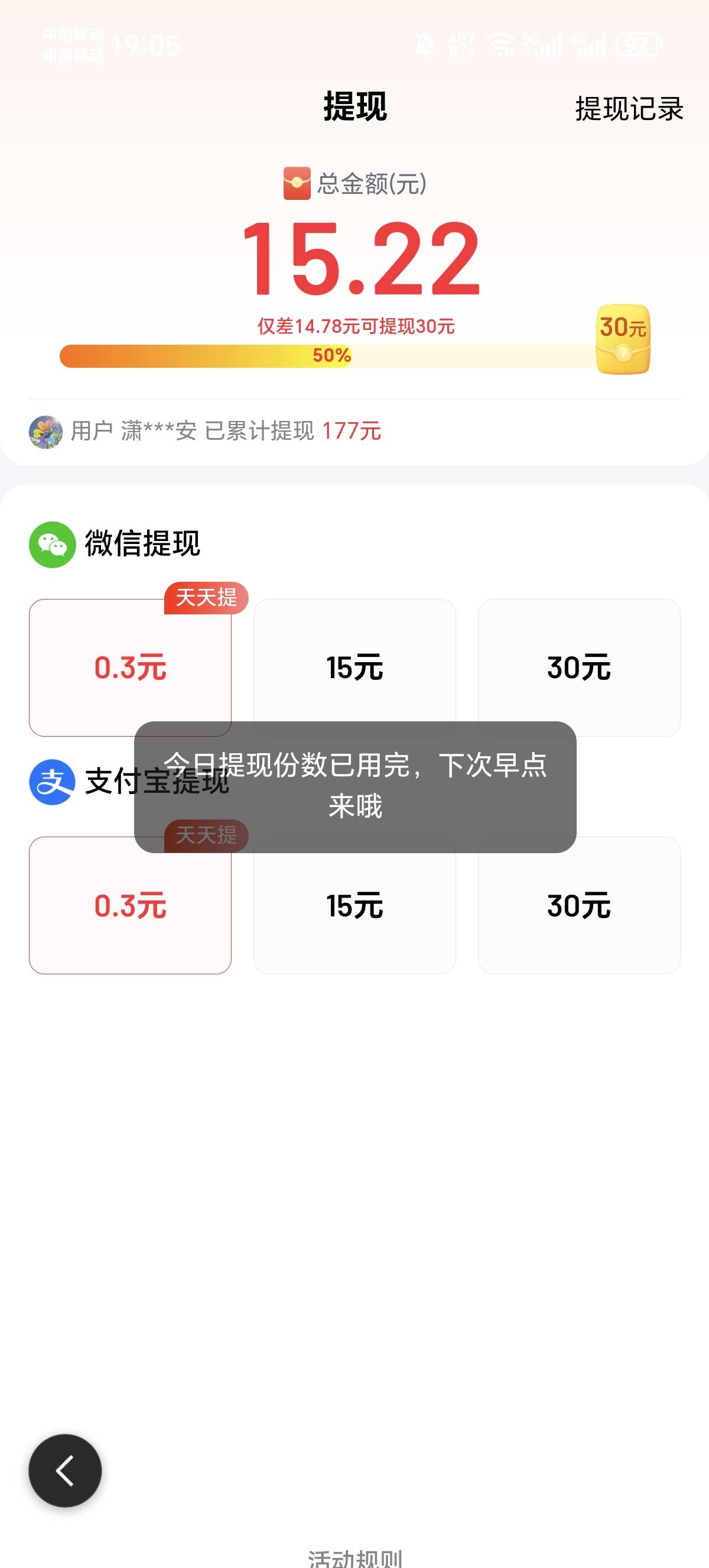 兄弟们，百度极速版这个不能提现么，有没有知道的，问客服说是每天中午12点刷新份额，12 / 作者:酆都大帝 / 