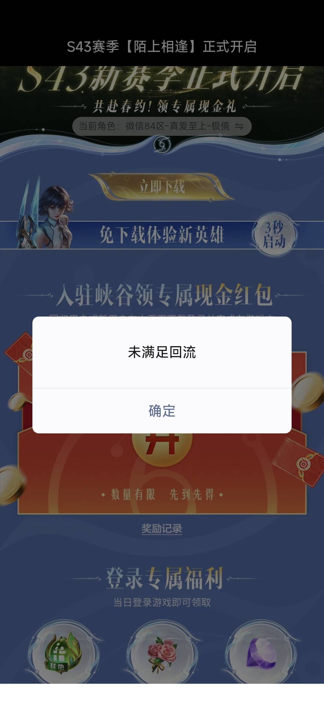 天天打的不用去了要30天没登陆的能有几个人

4 / 作者:小基霸 / 