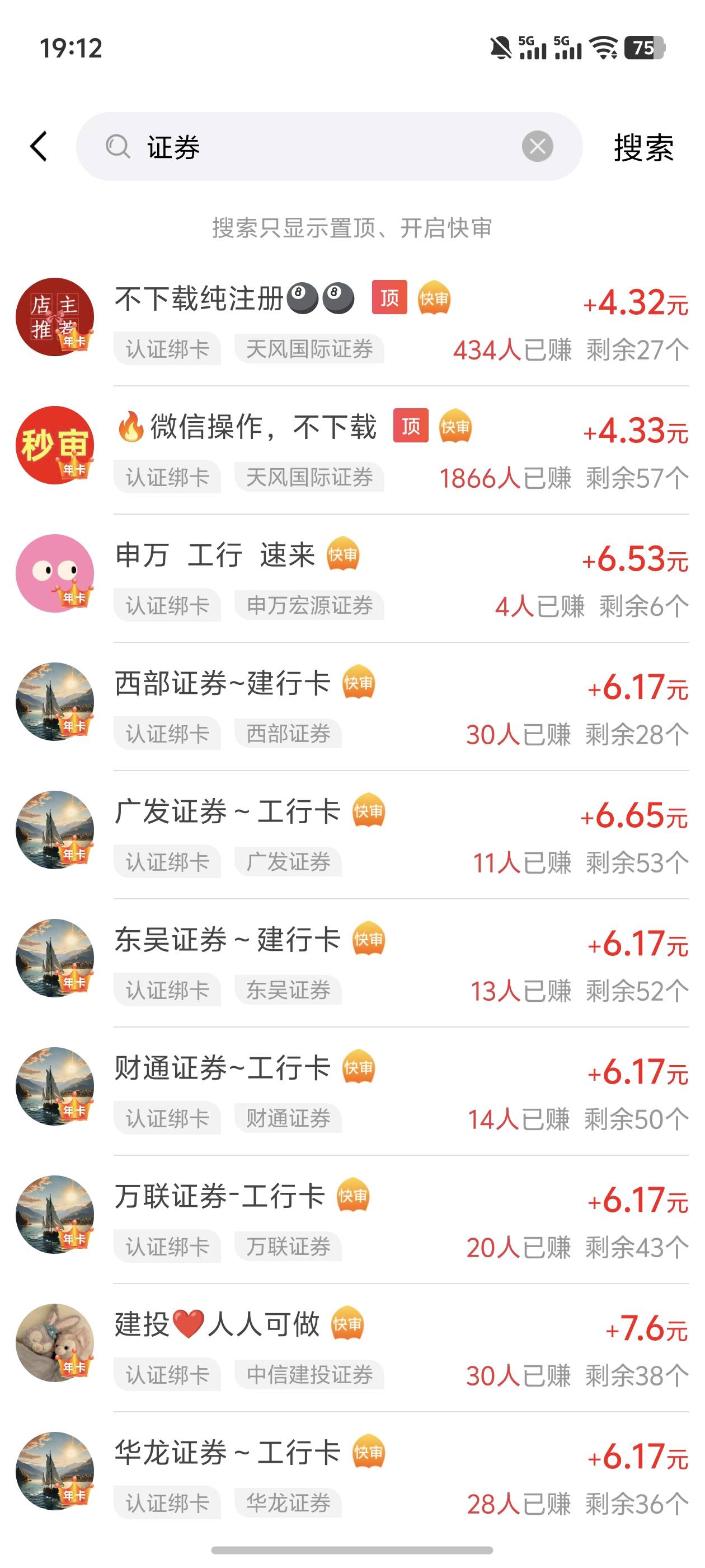没毛的老哥去开证券吧，开10个就是60+，开100个就是600+，开1000个就是6000+，破6千

47 / 作者:雷神y / 