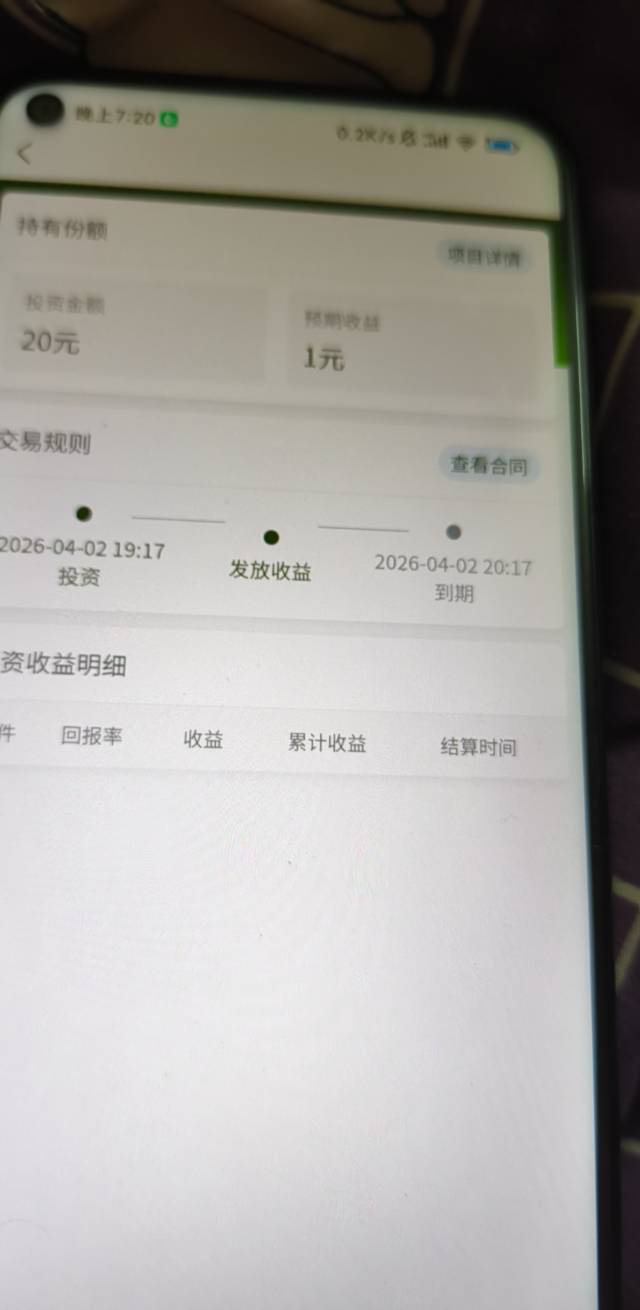 就这样挂着一小时吗？是不是不能退出？

14 / 作者:沉默_是金 / 