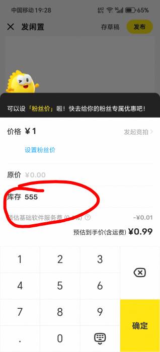 请问老哥们鱼怎么上架多份啊？每次卖完一个就要重新上架。找不到怎么设置。
95 / 作者:夜场如此美丶 / 