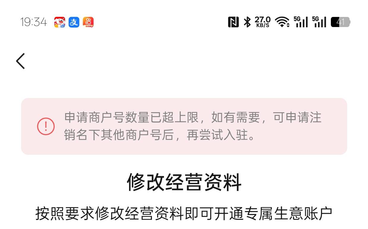 两个号开经营码都是这样怎么解决，注销以后就开不了了

80 / 作者:加菲猫来了 / 