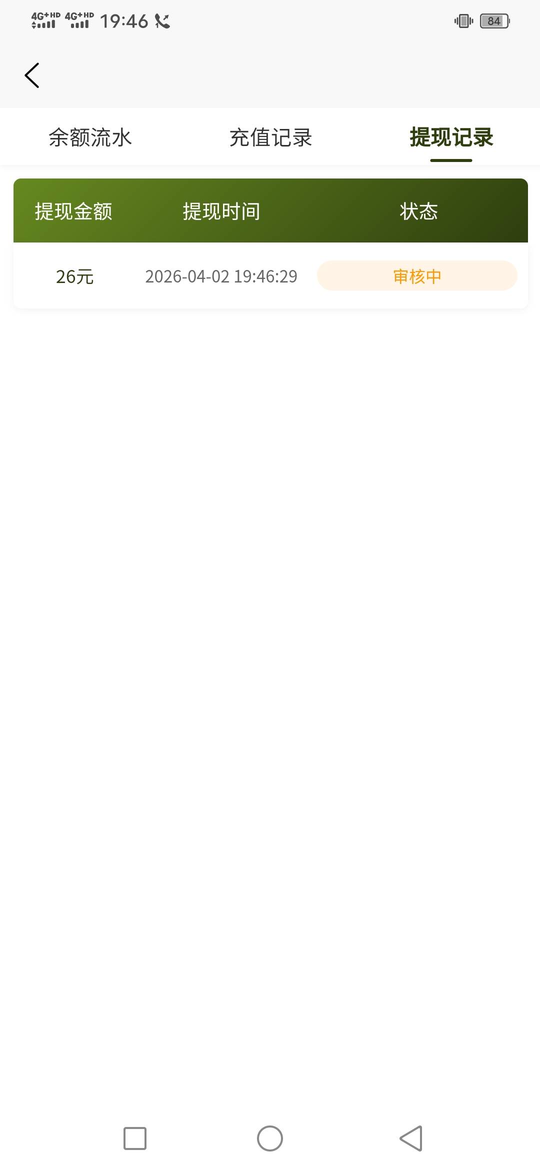 大佬们搞晚了，这个还能到？？？

19 / 作者:咔咔咔嚓1 / 