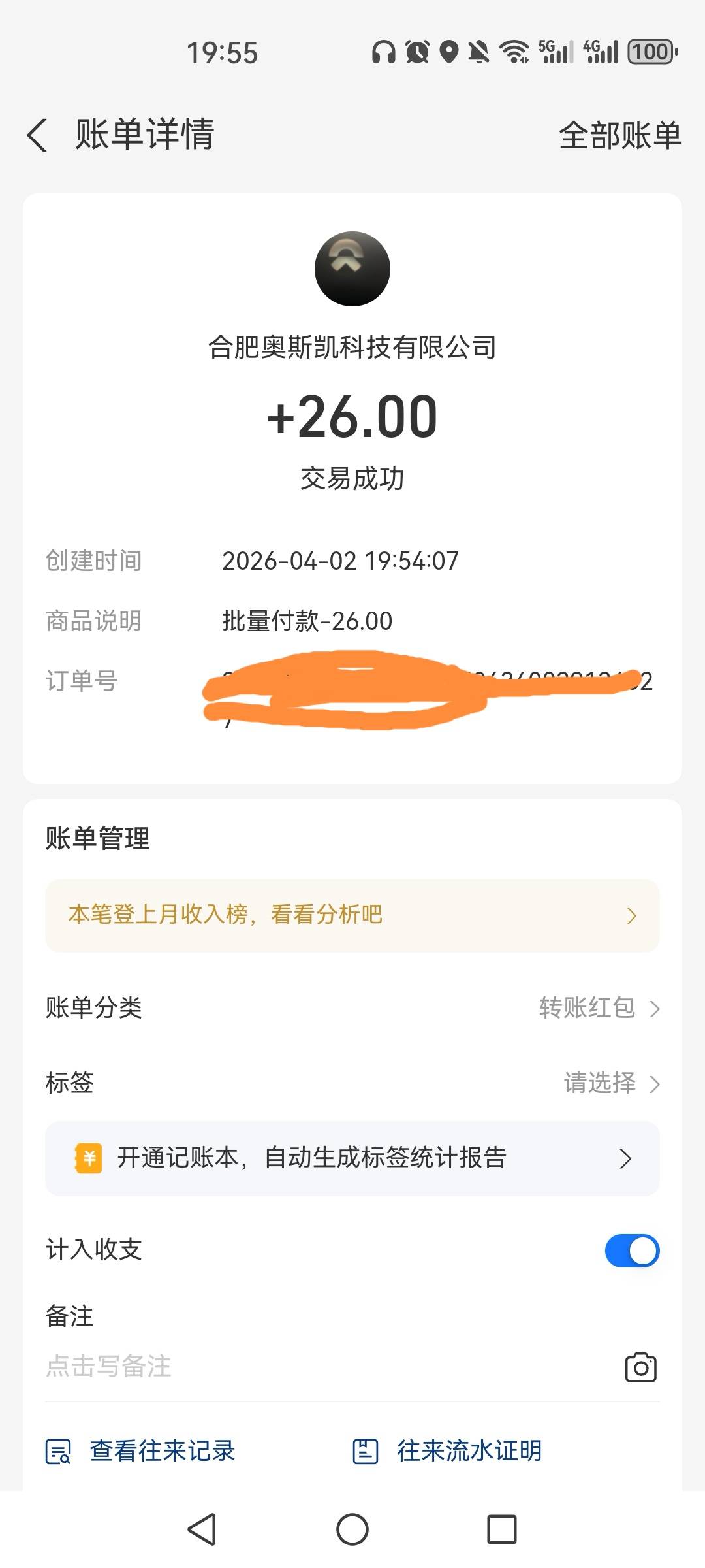 行马到了一个号，想多好号，刚使命就被封了

91 / 作者:夜の轩丨源 / 